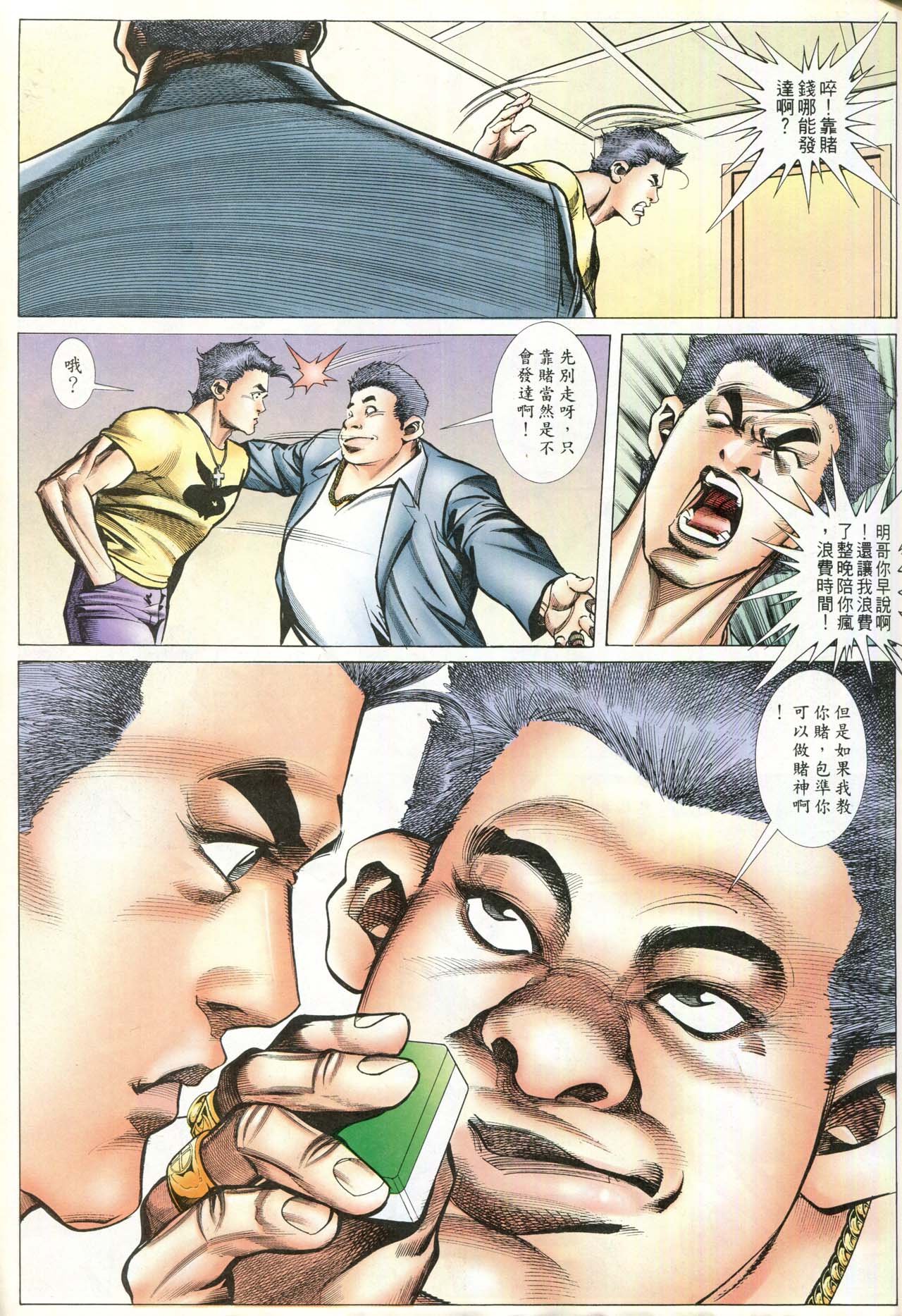 第87话