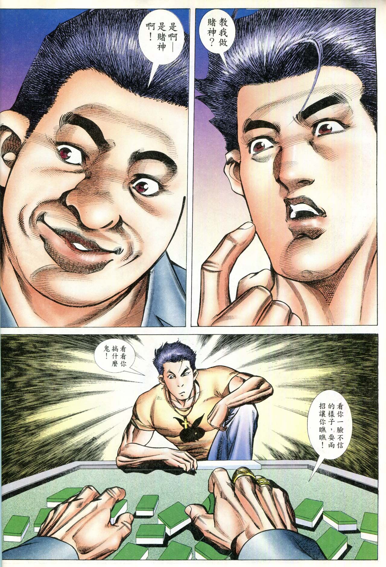 第87话