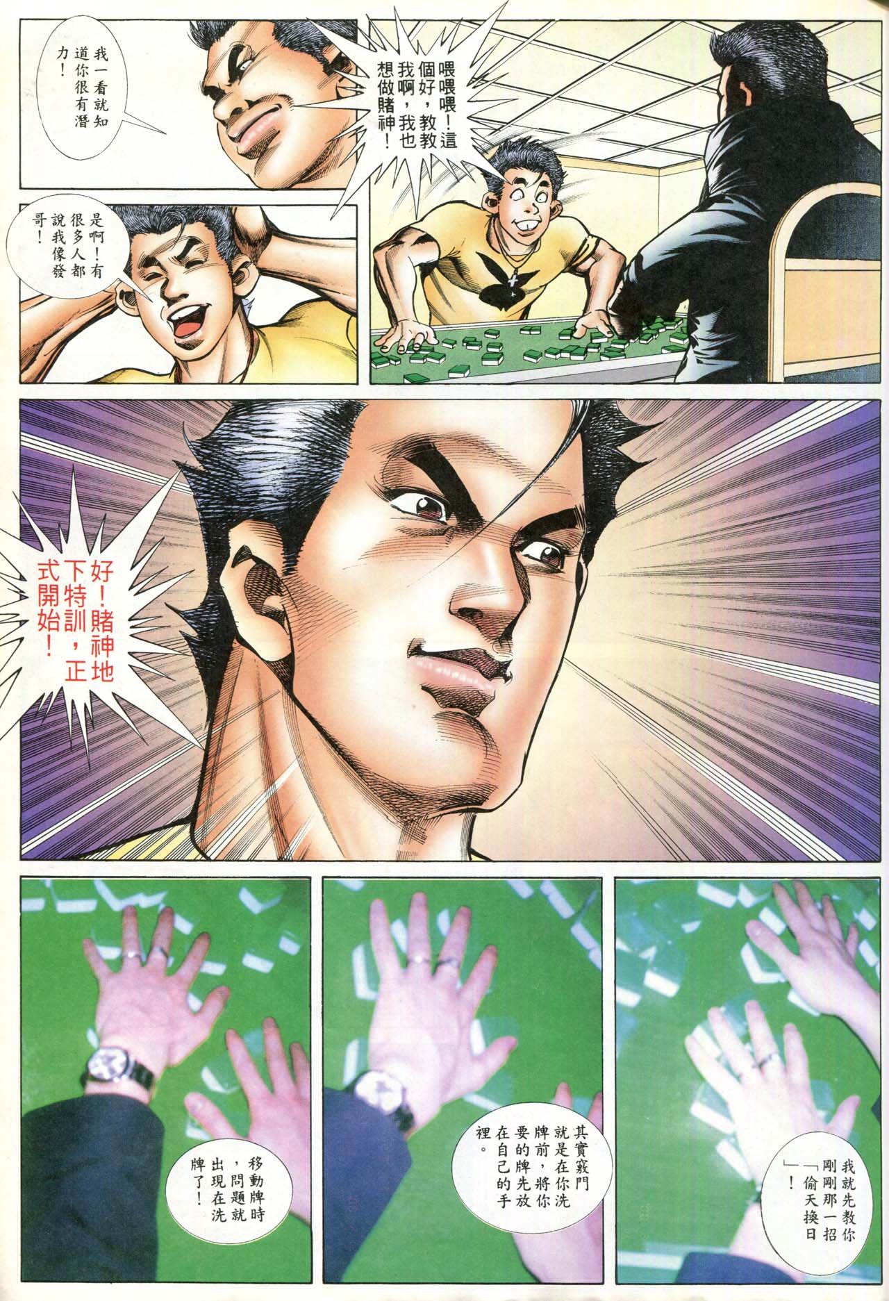 第87话