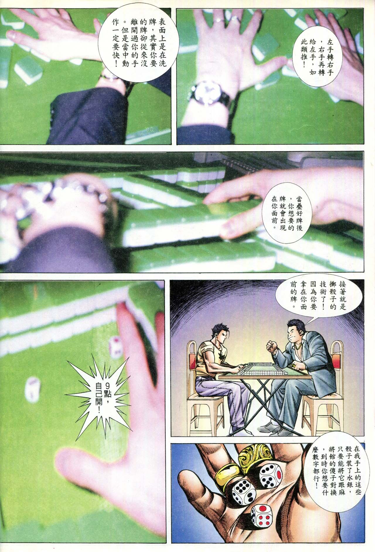 第87话