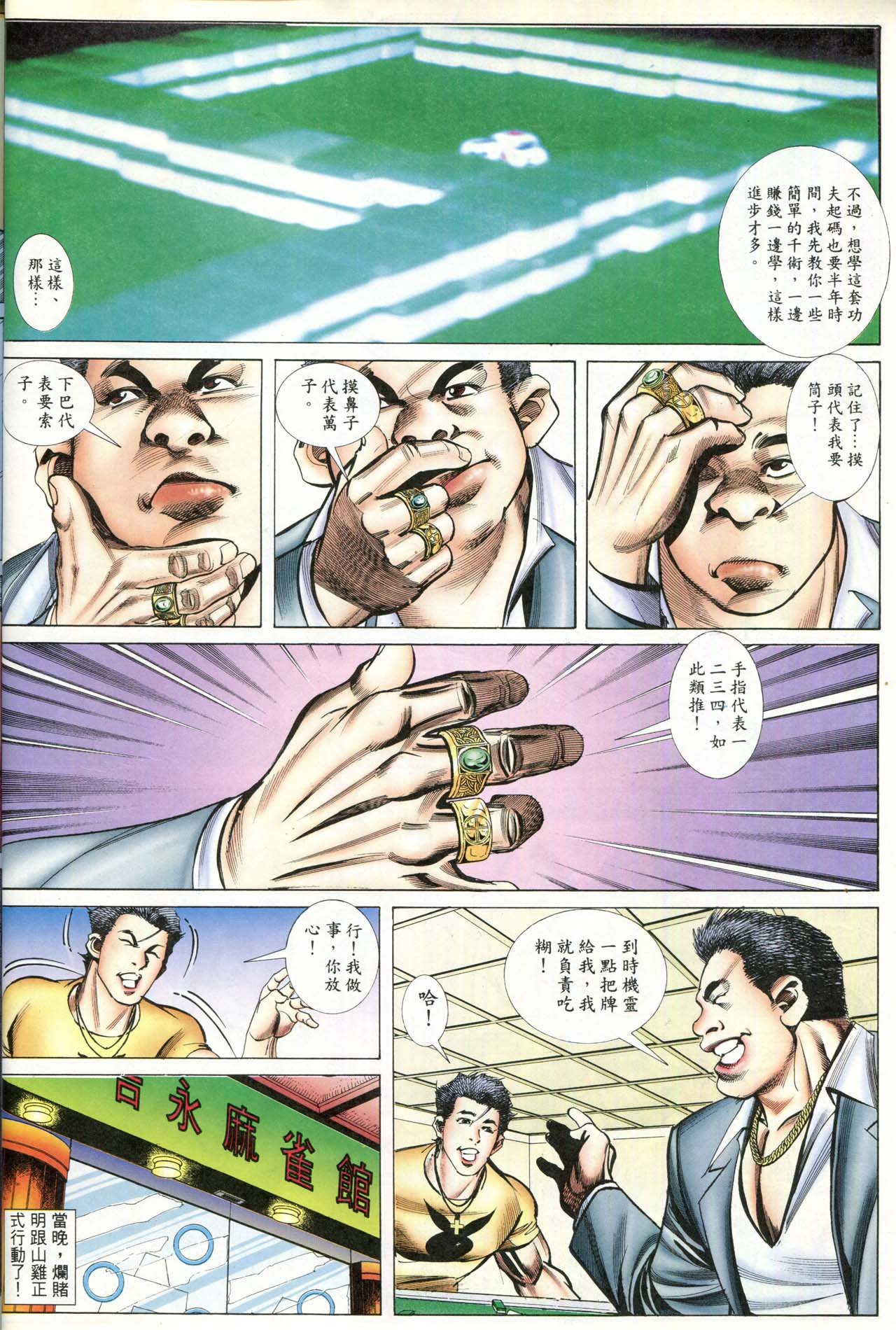 第87话