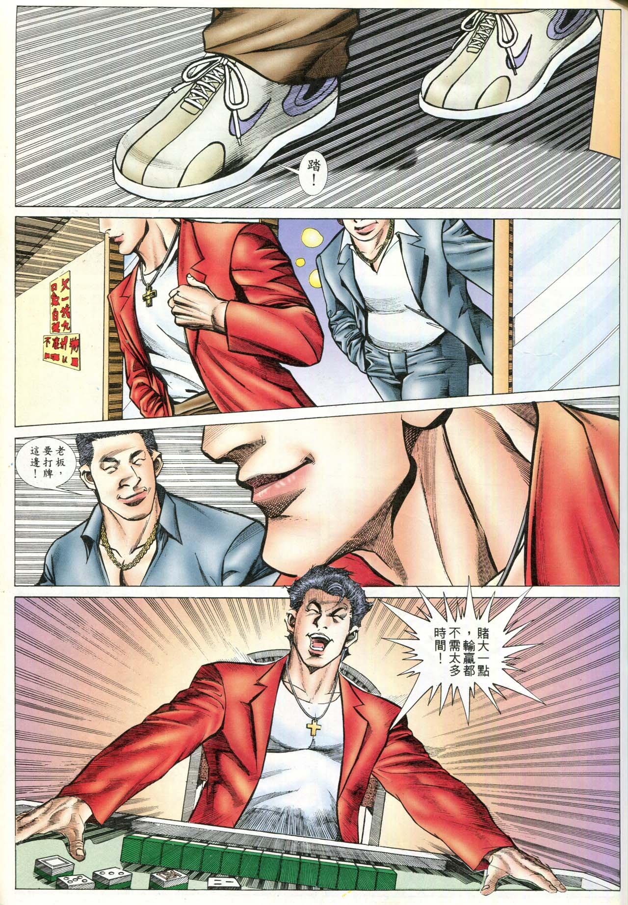 第87话