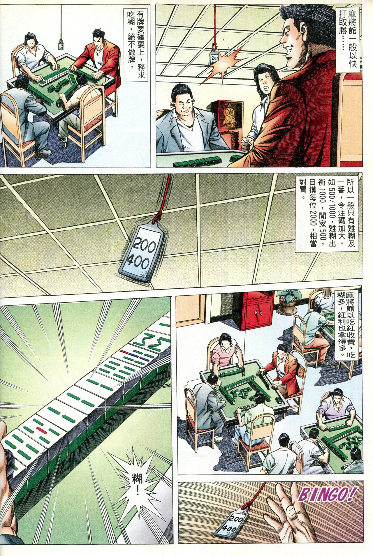 第87话