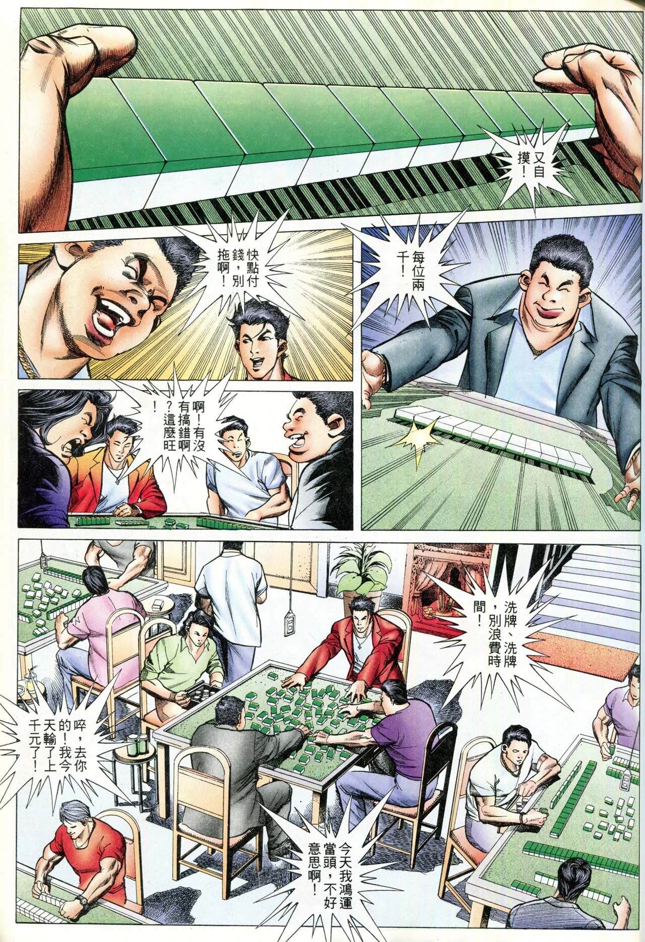 第87话