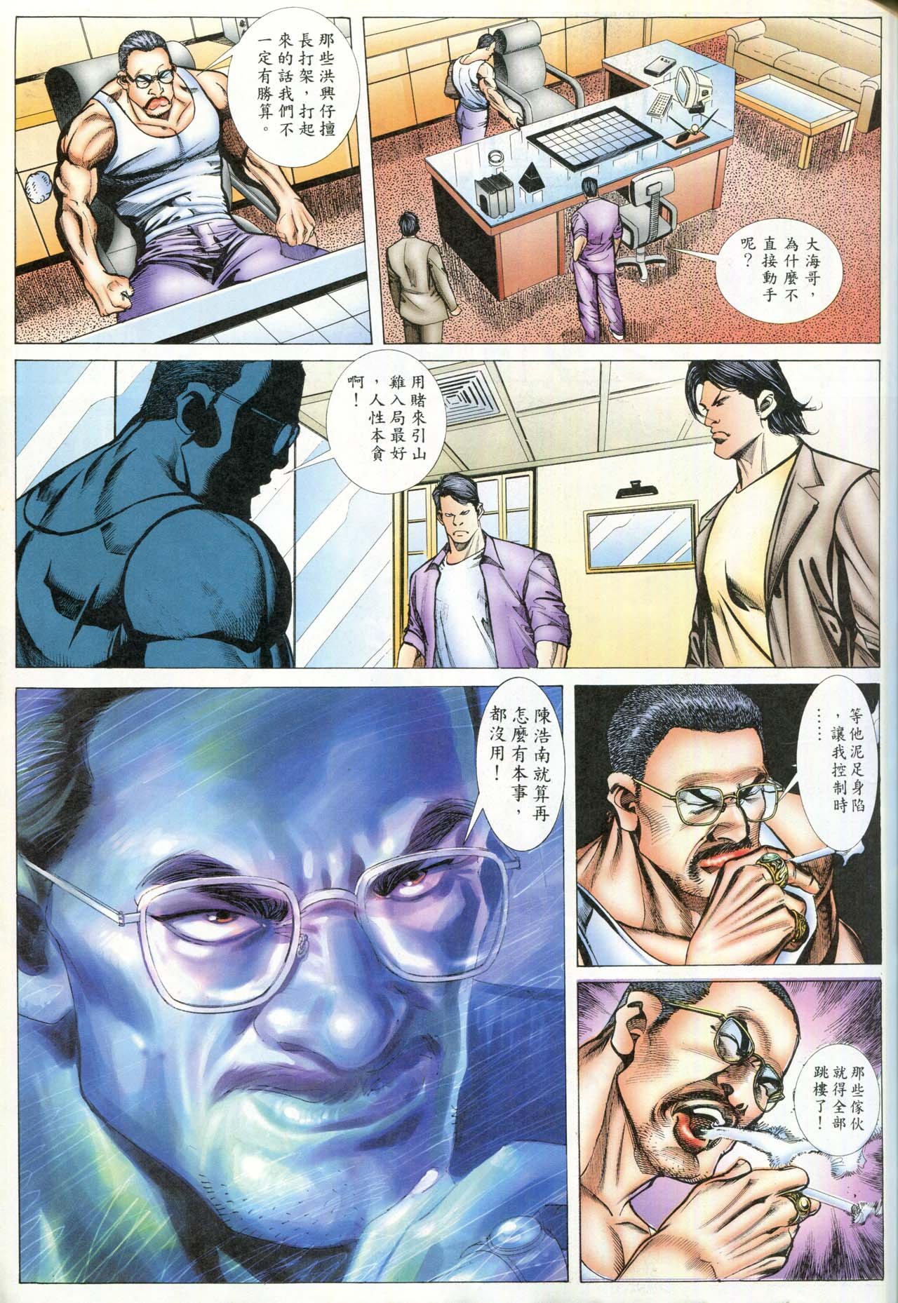 第87话