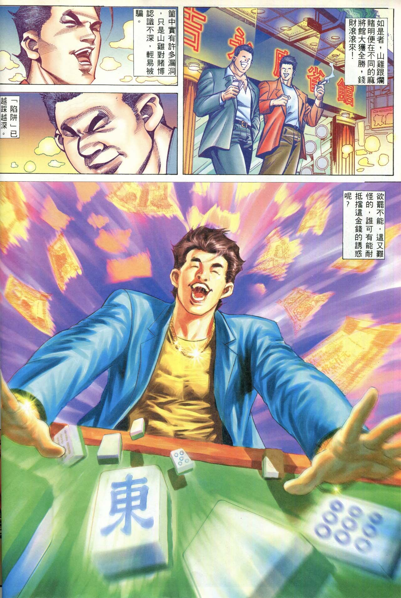 第87话