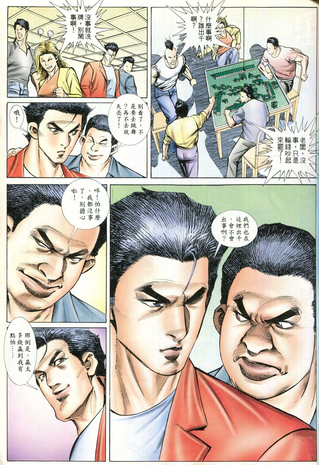 第87话