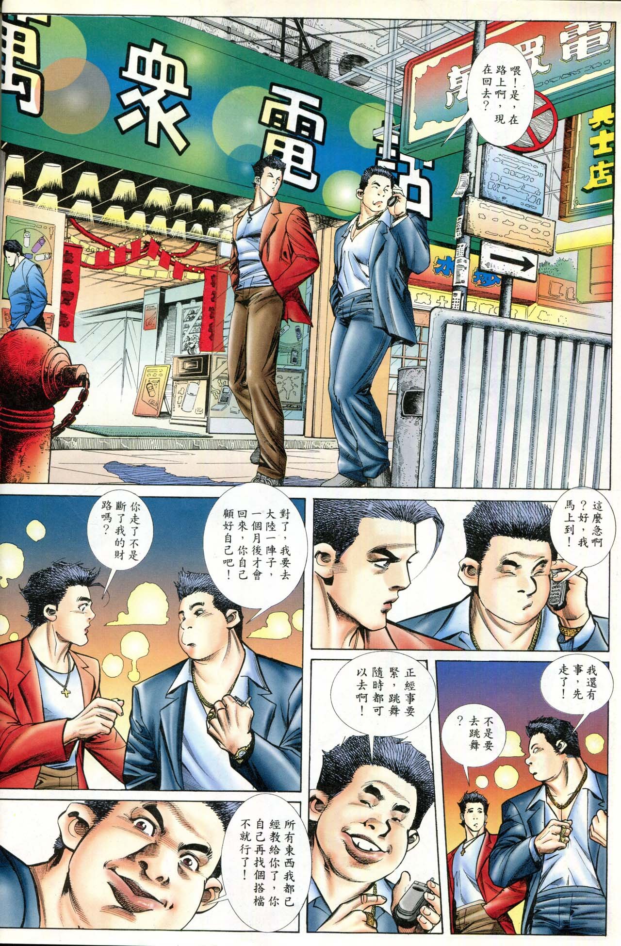 第87话