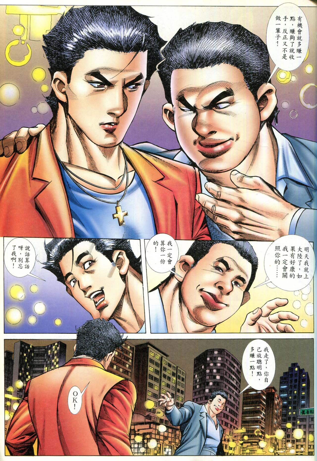 第87话