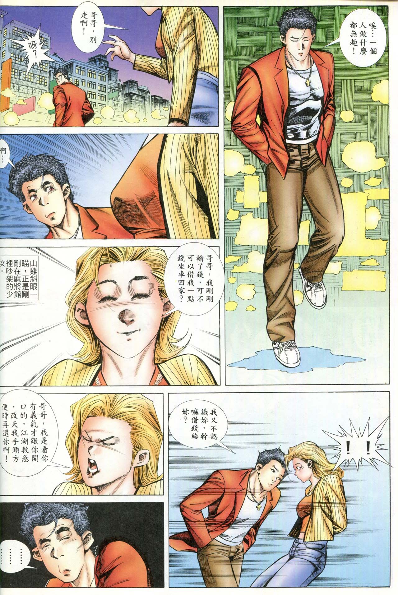 第87话