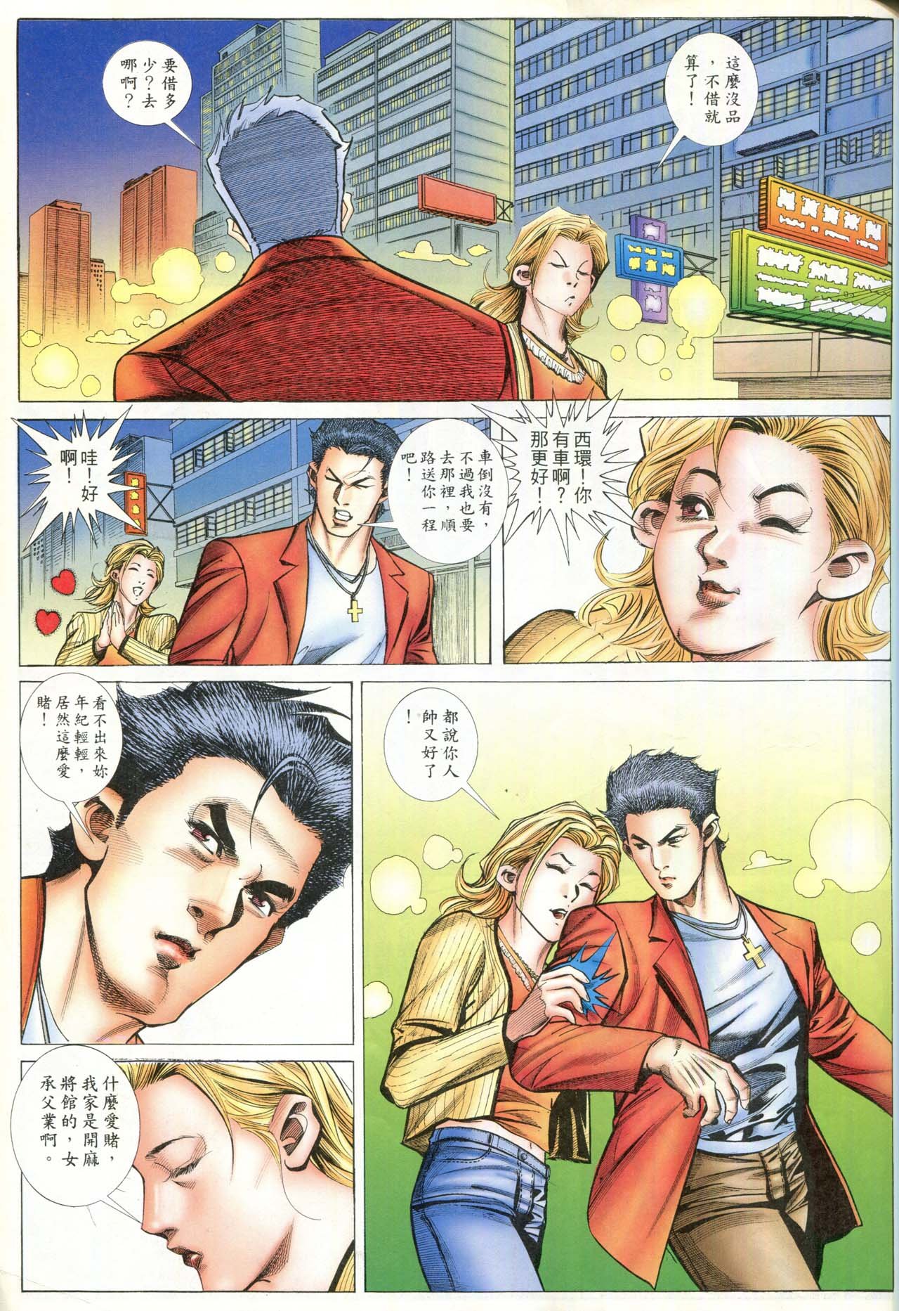 第87话