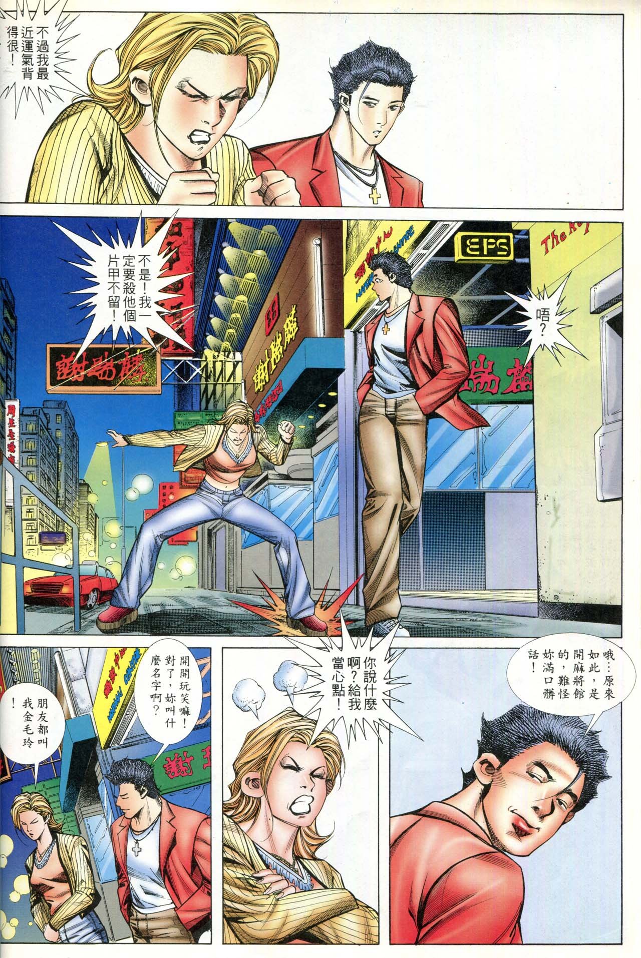 第87话