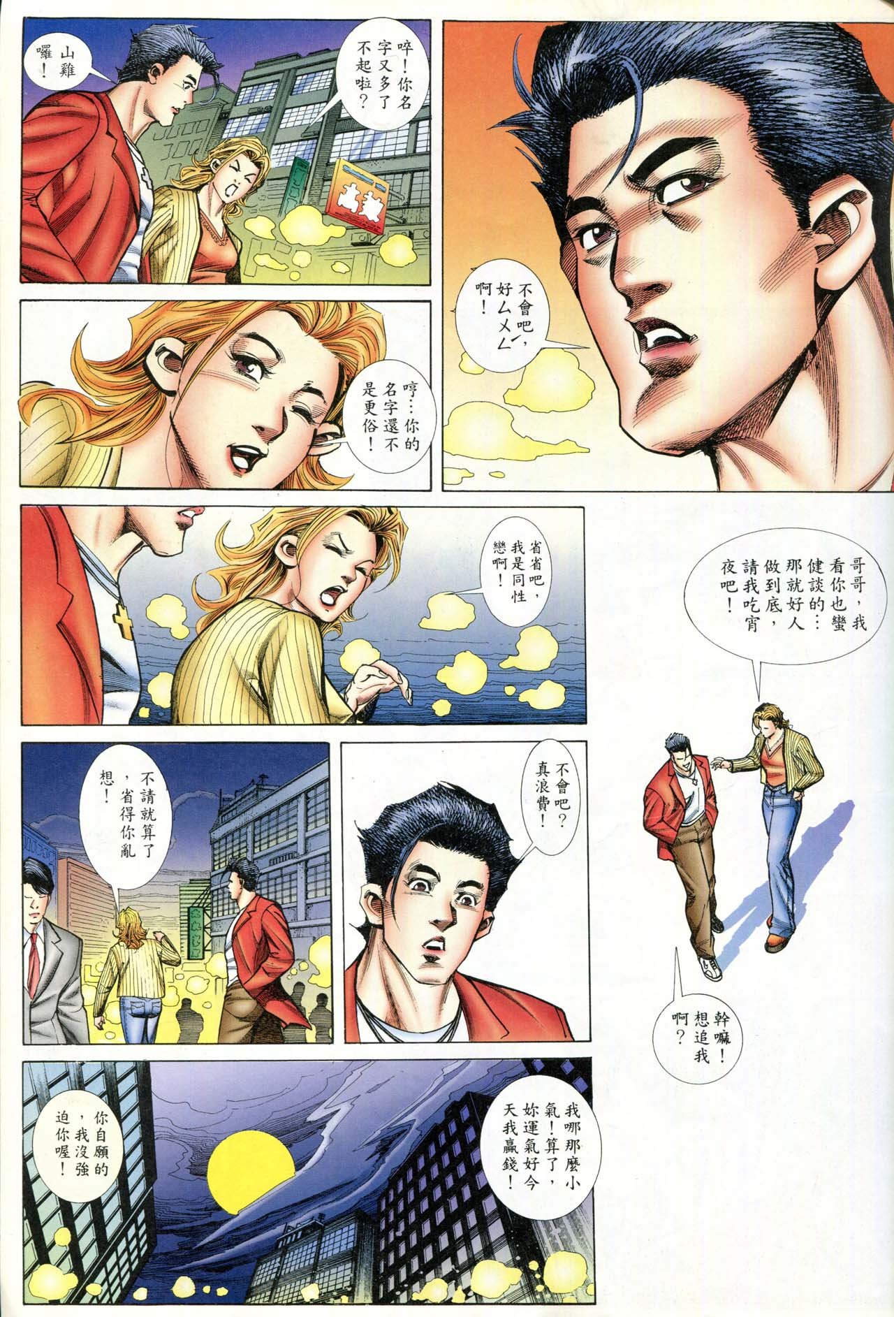 第87话