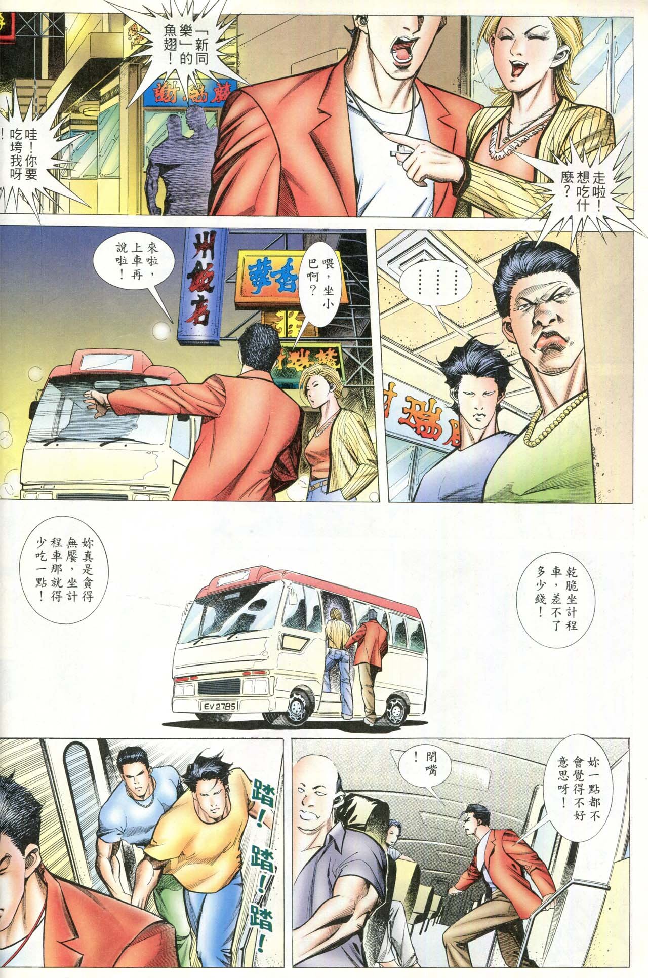 第87话