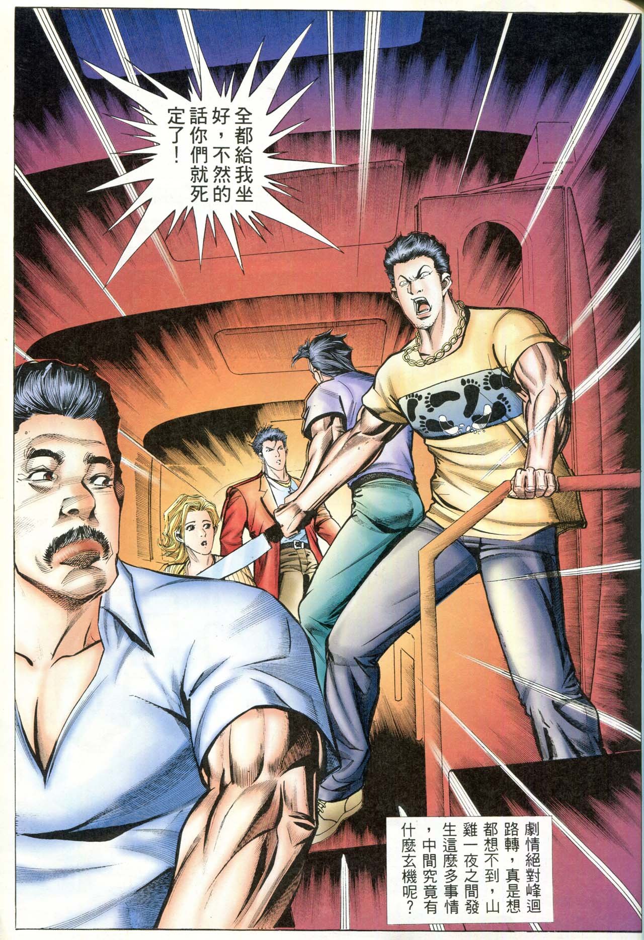第87话