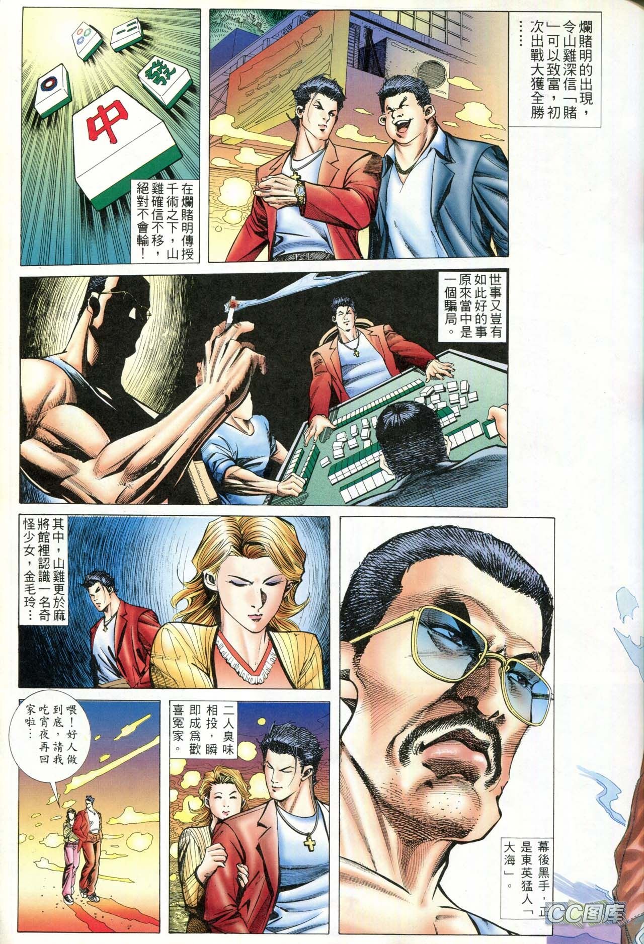 第88话