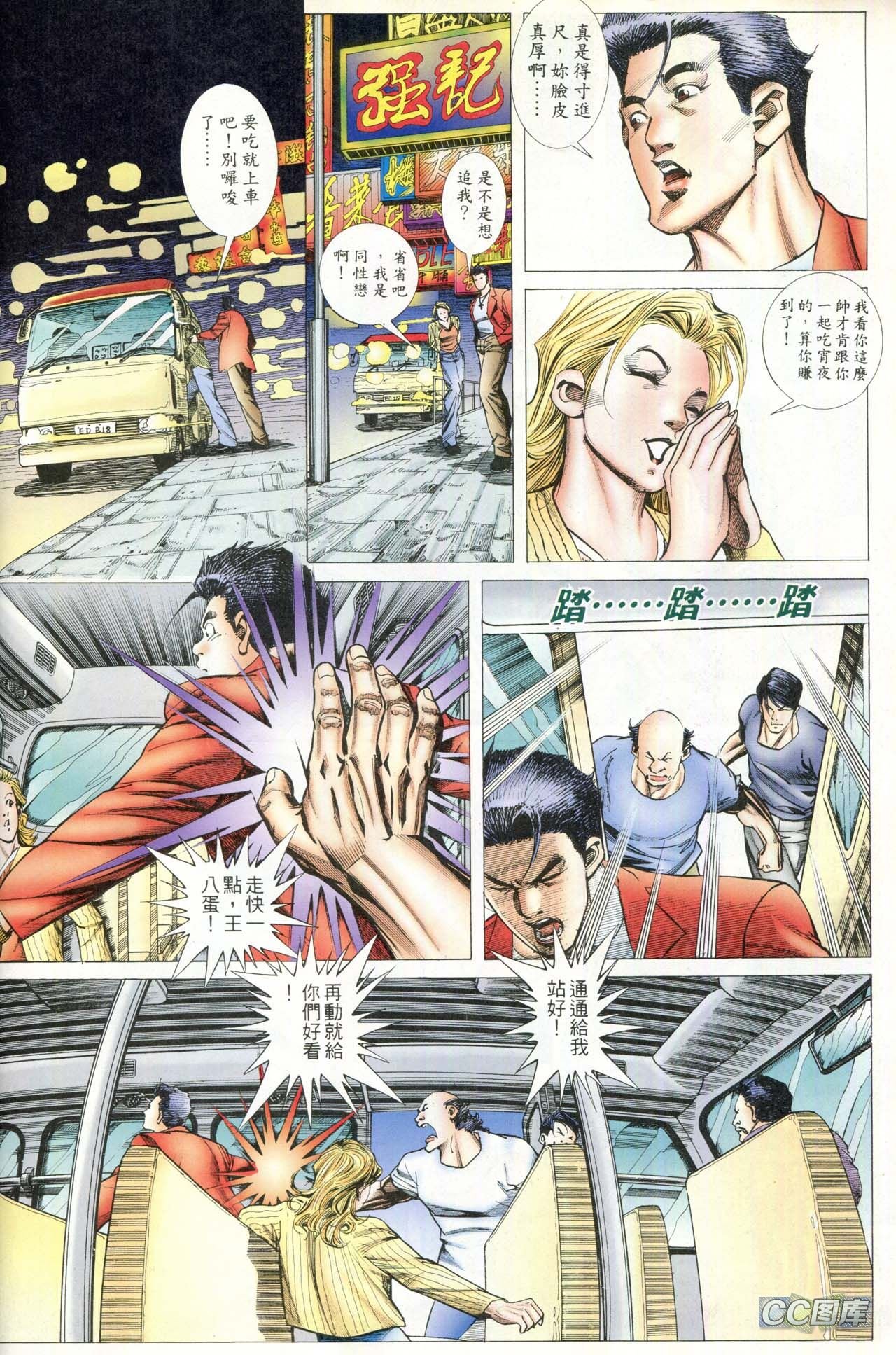 第88话