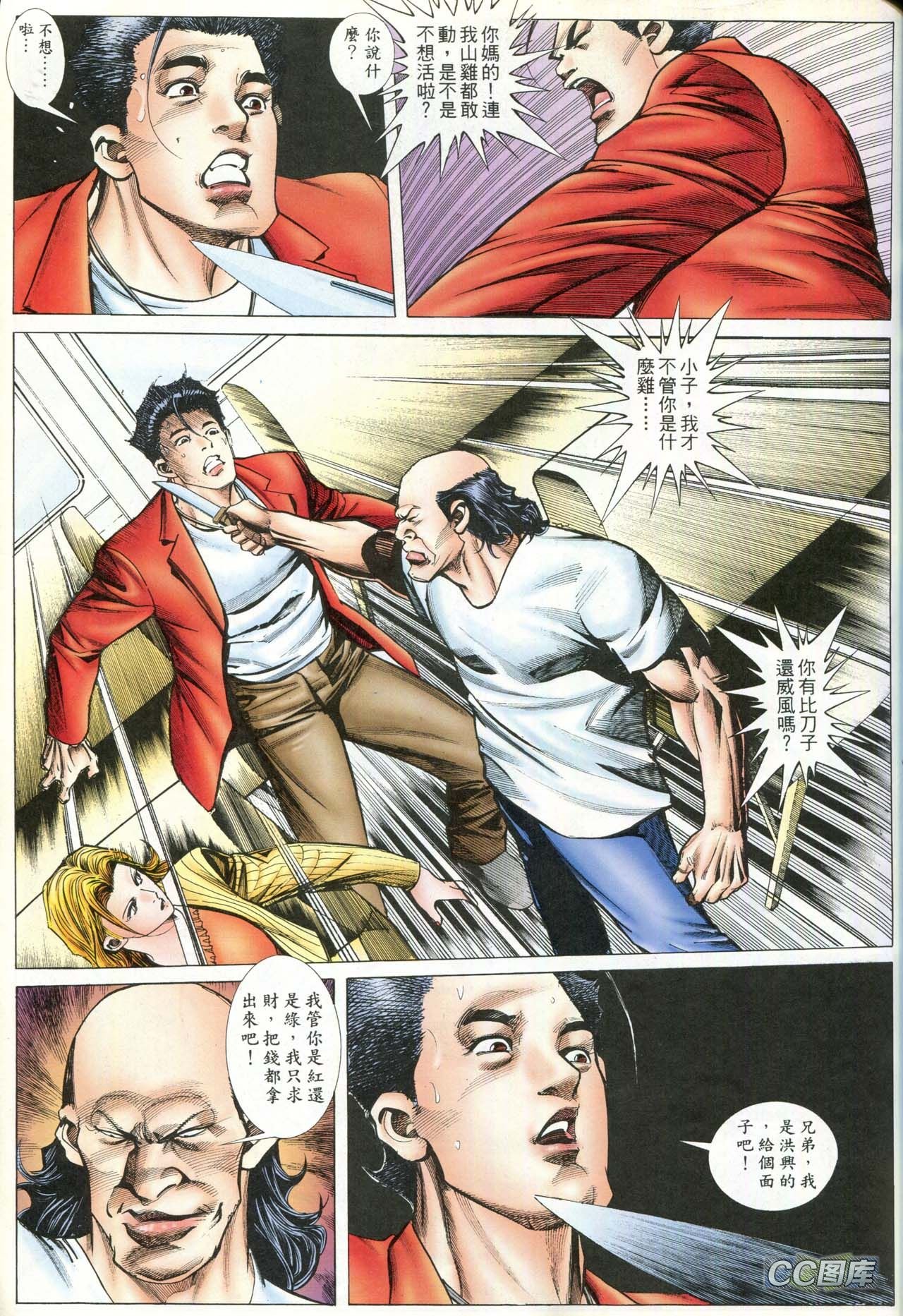 第88话