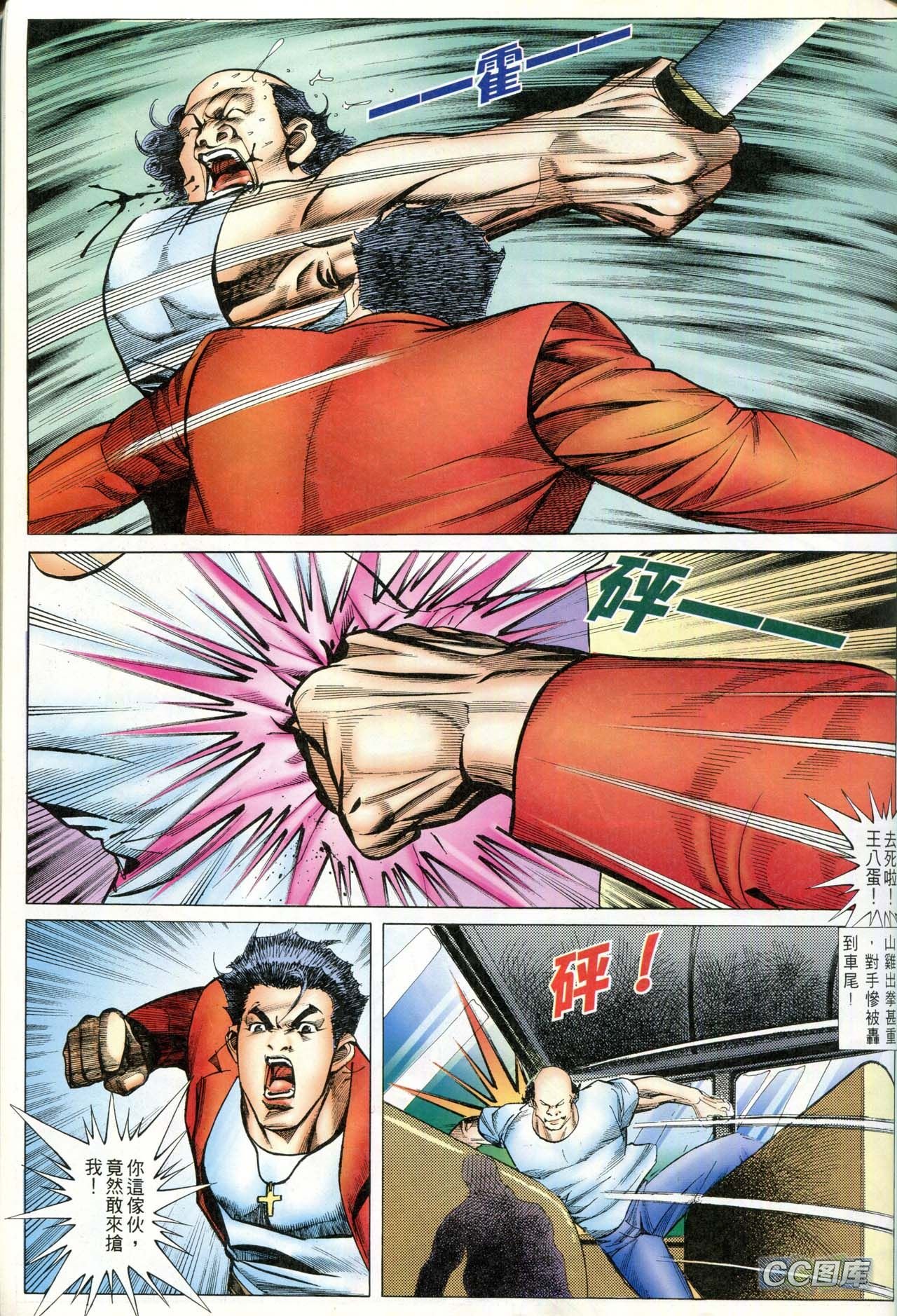第88话
