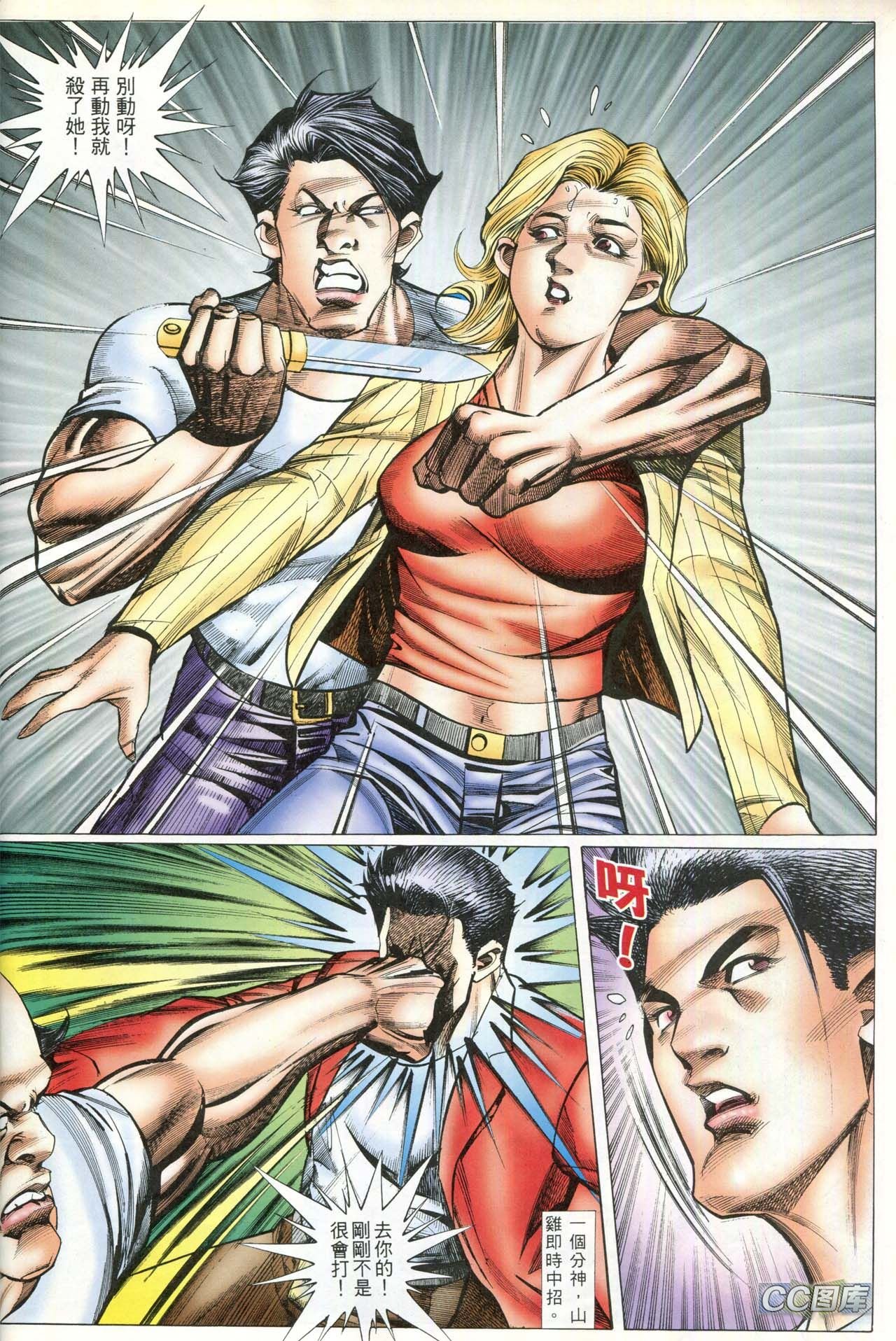 第88话