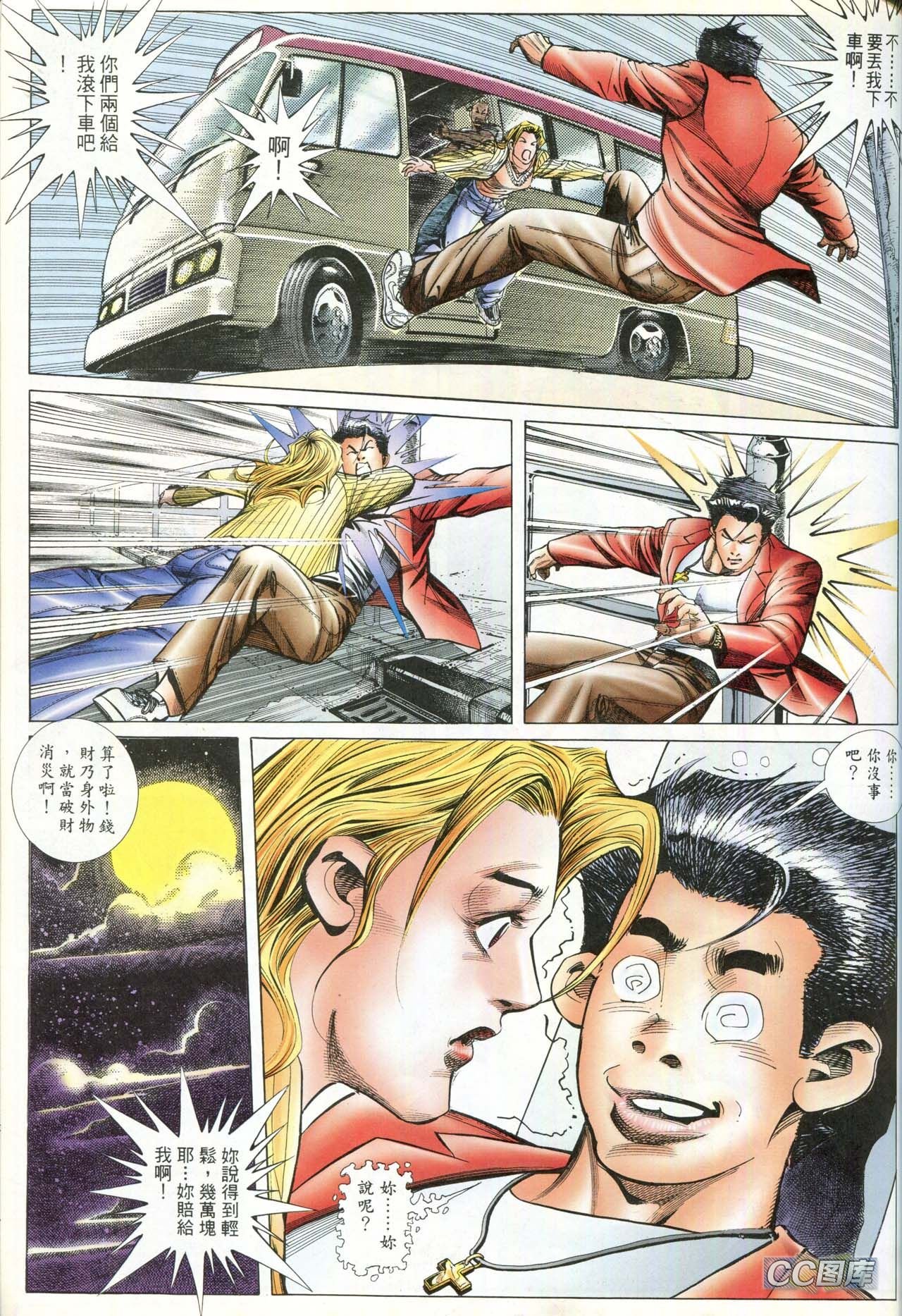 第88话