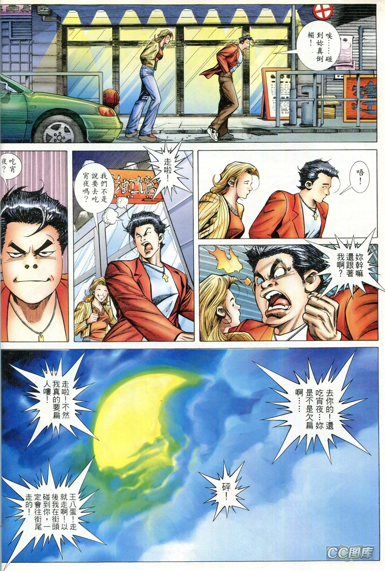 第88话
