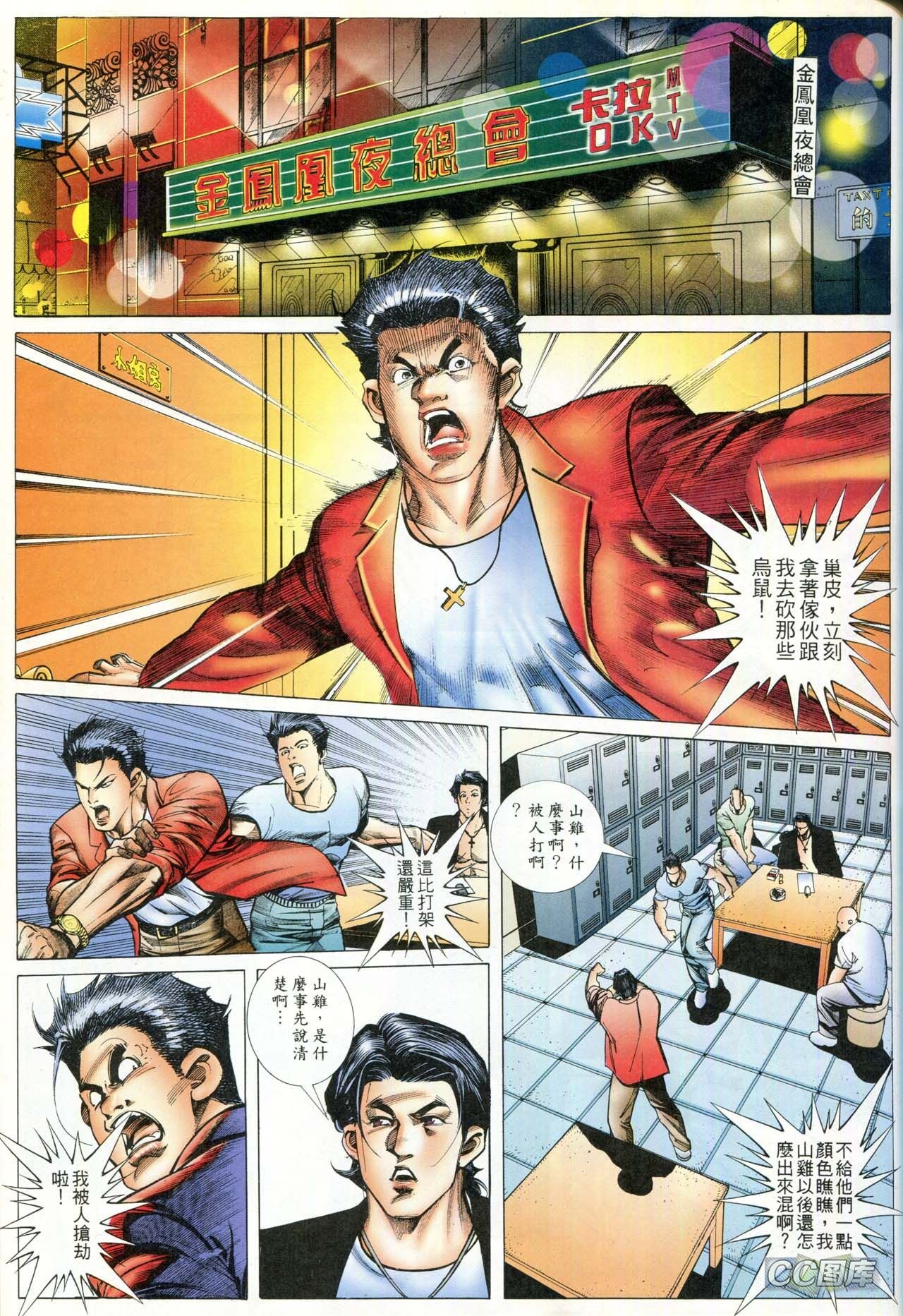 第88话