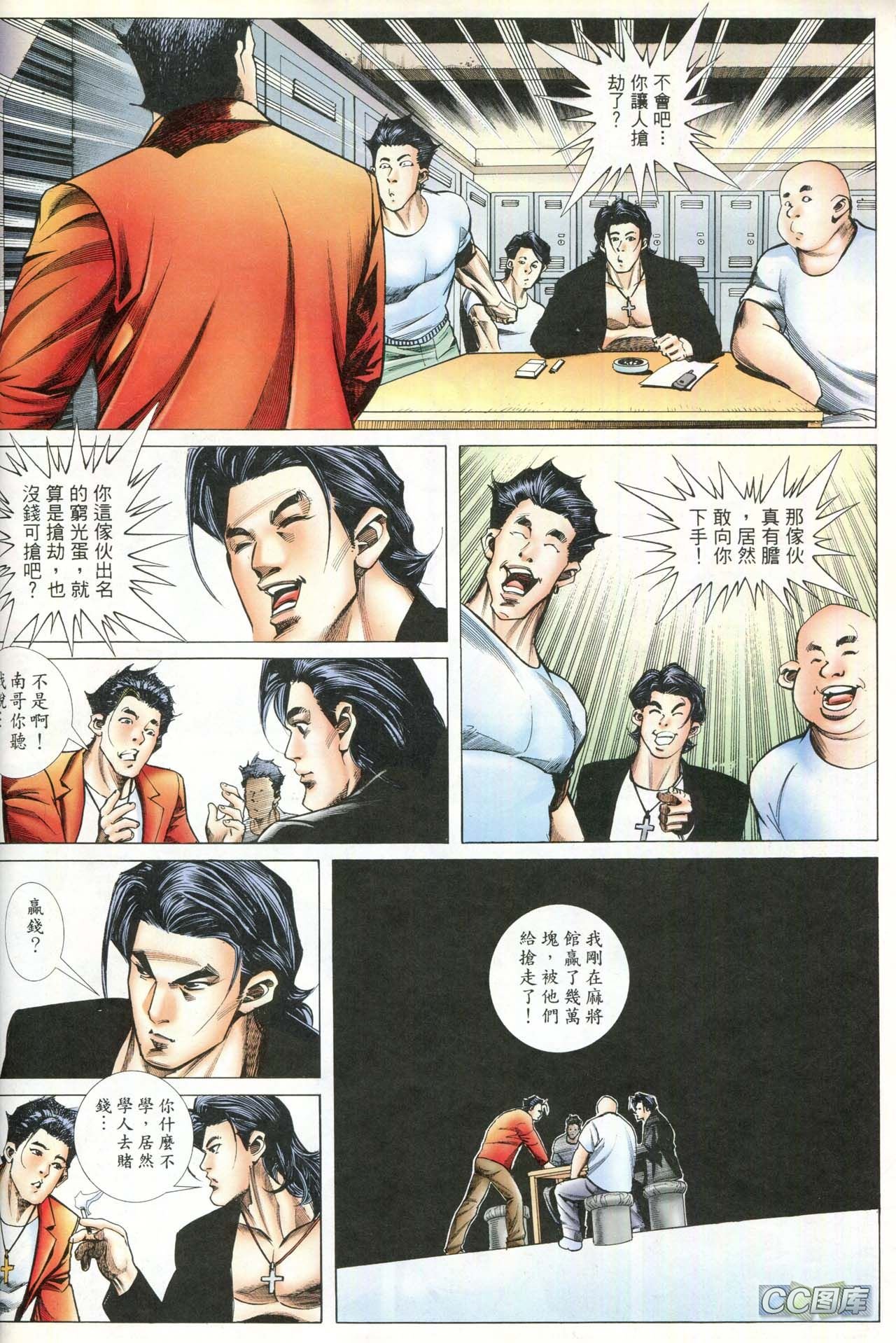 第88话