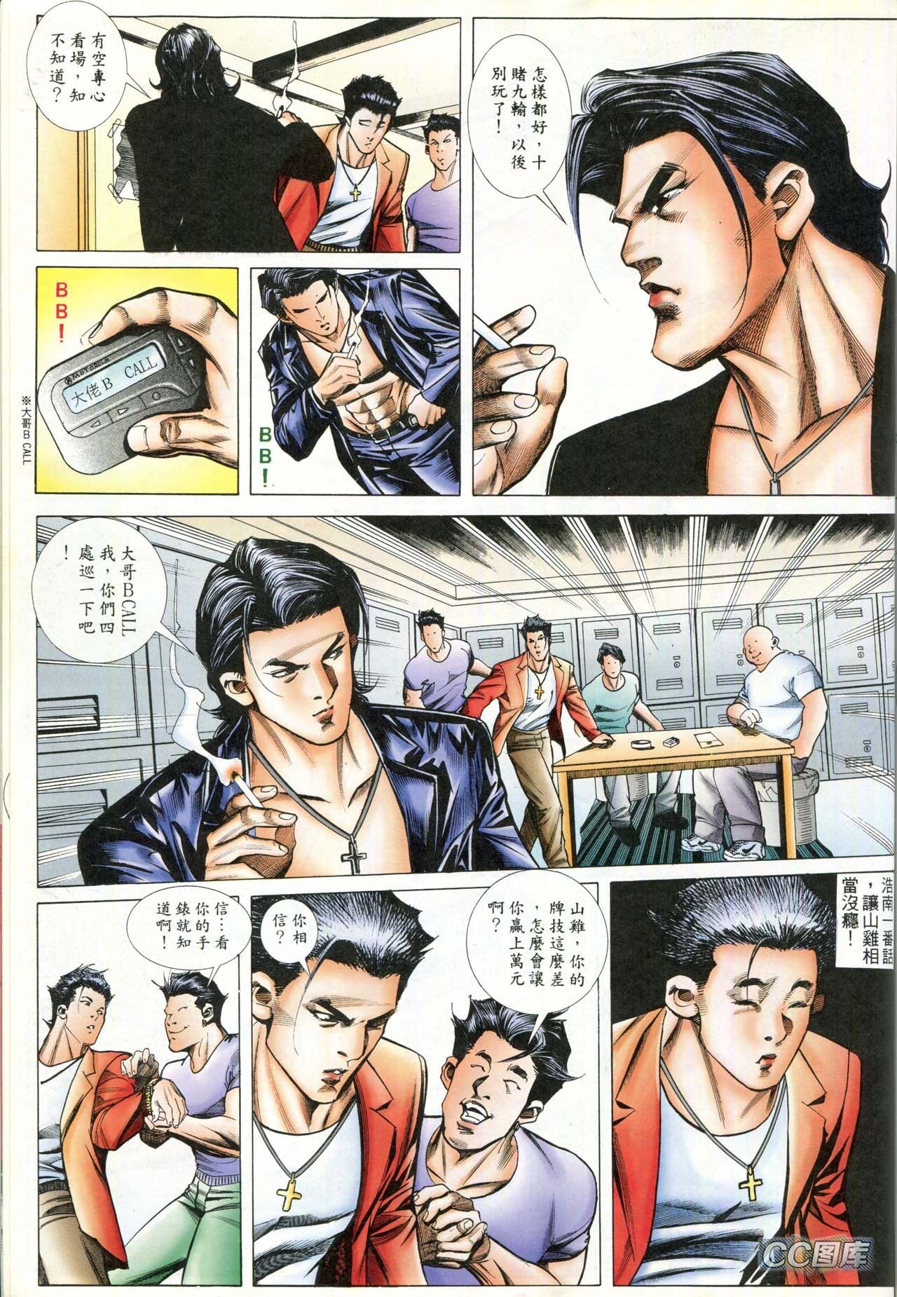 第88话