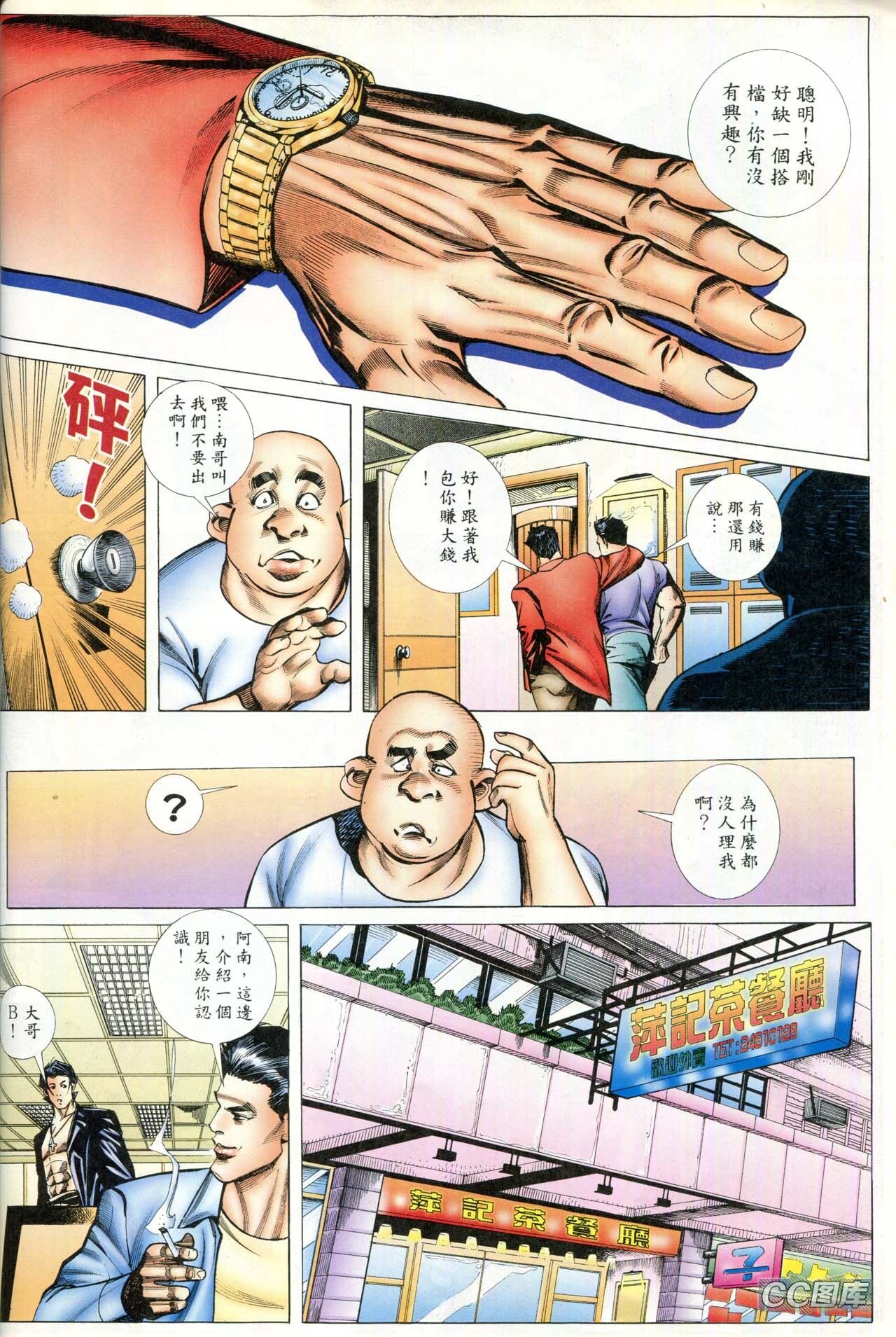 第88话
