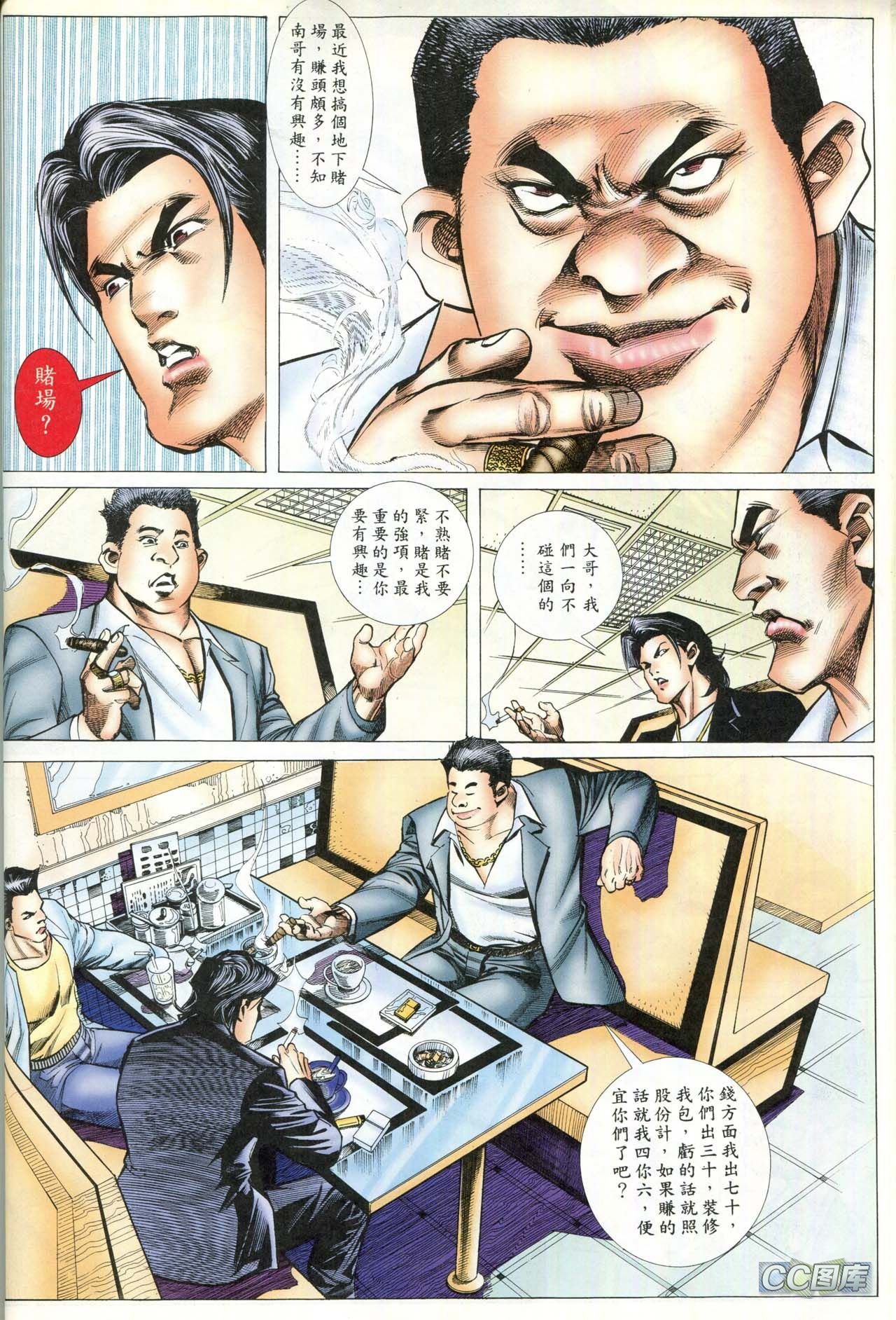 第88话