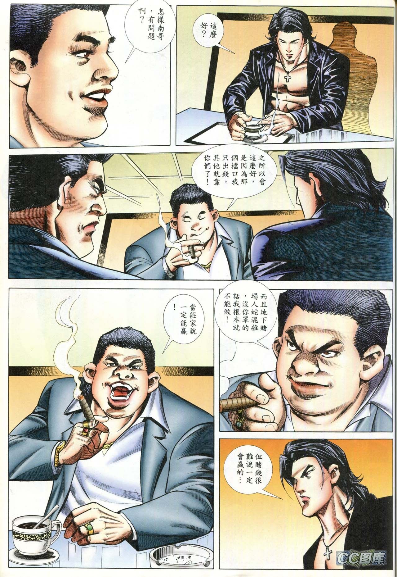 第88话