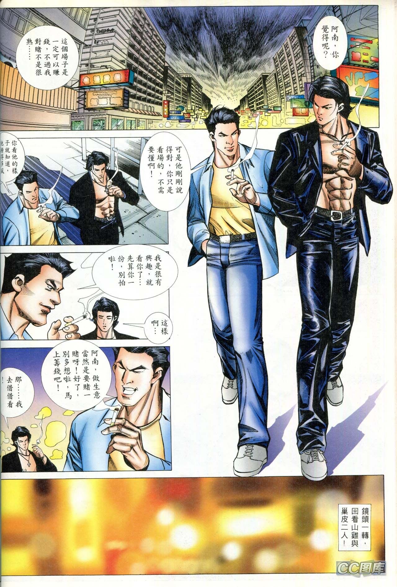 第88话