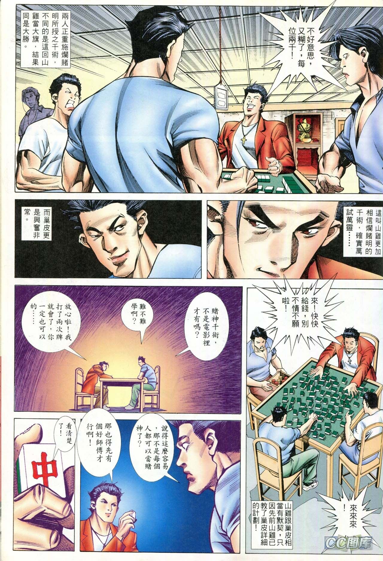 第88话