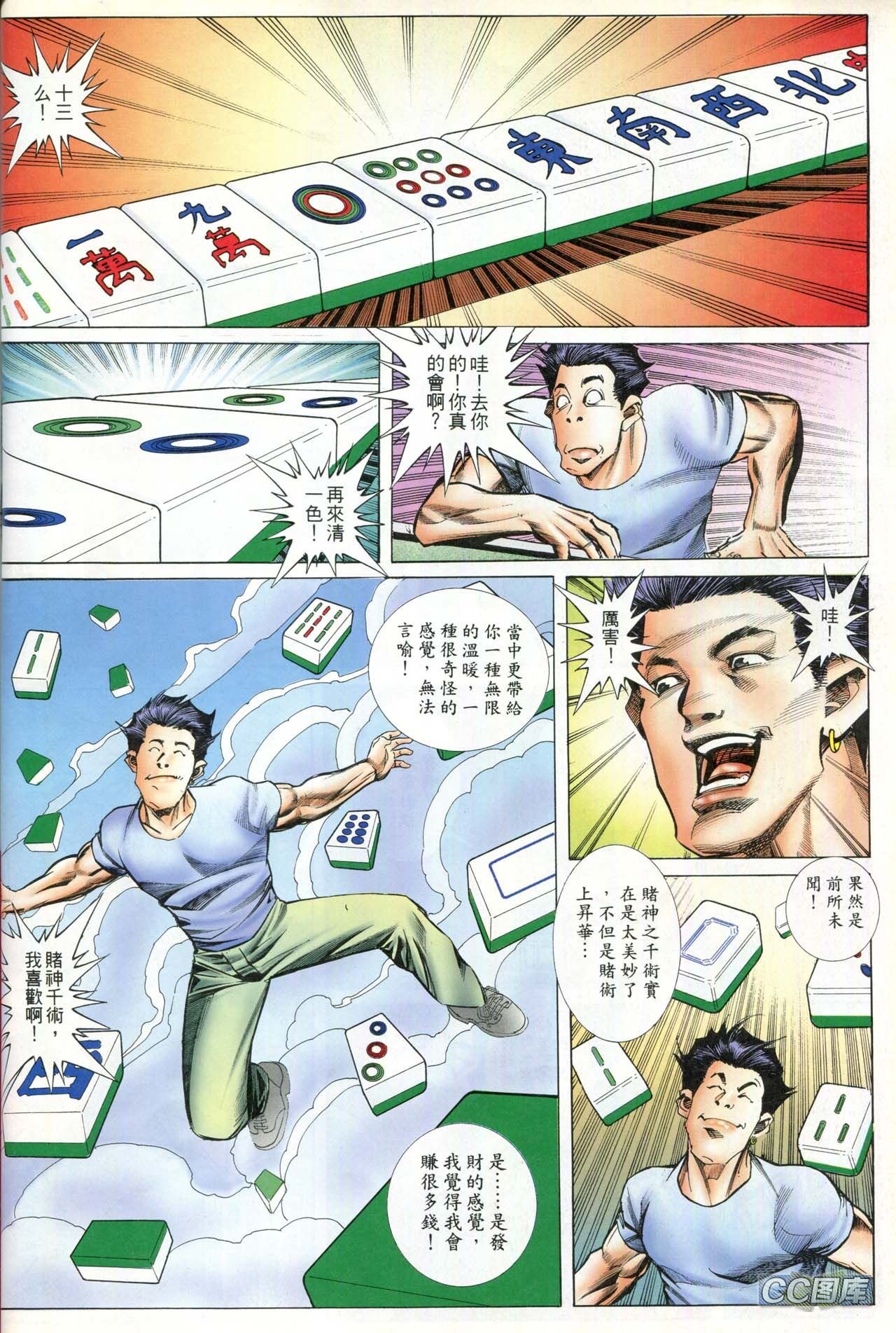 第88话