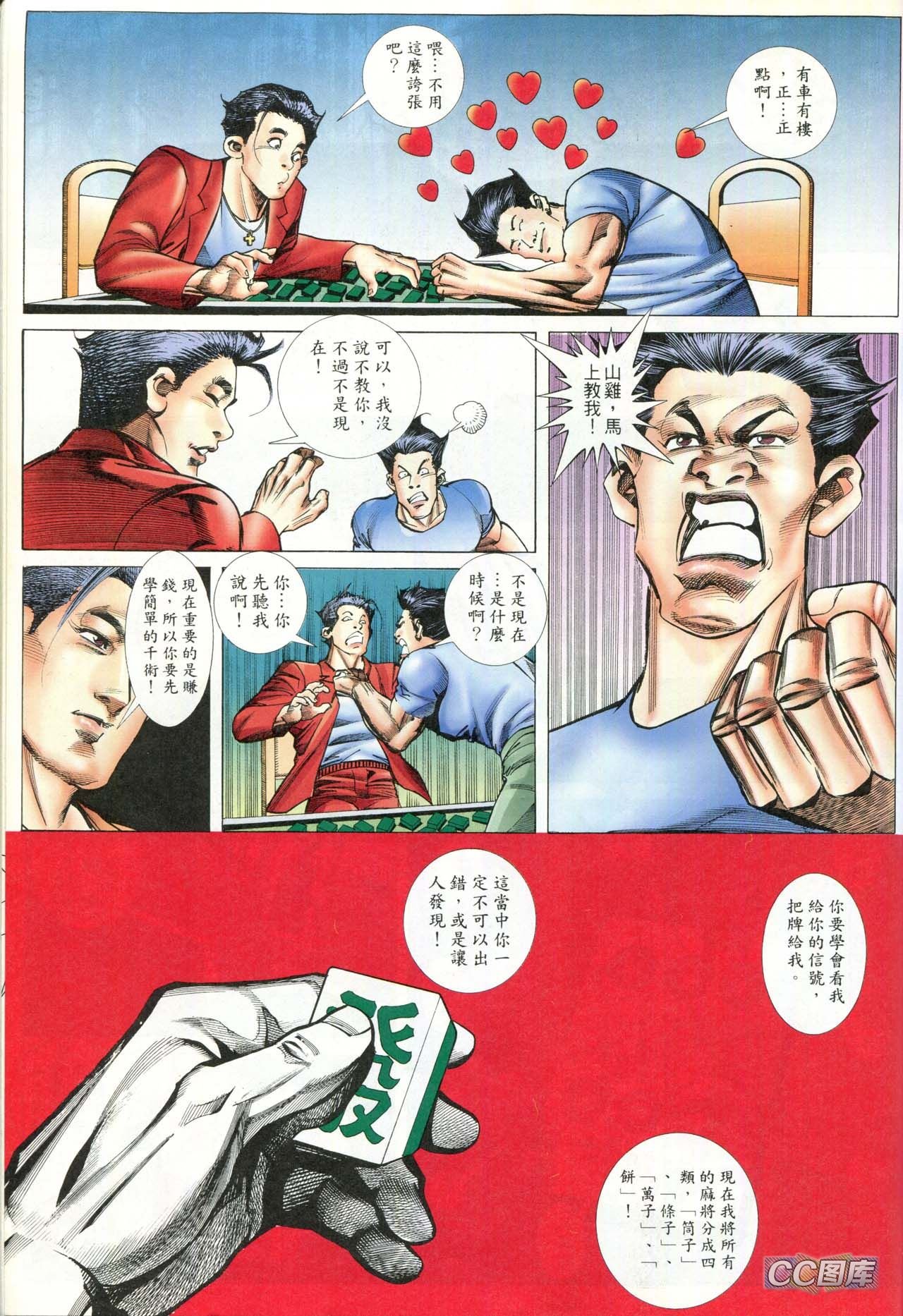 第88话