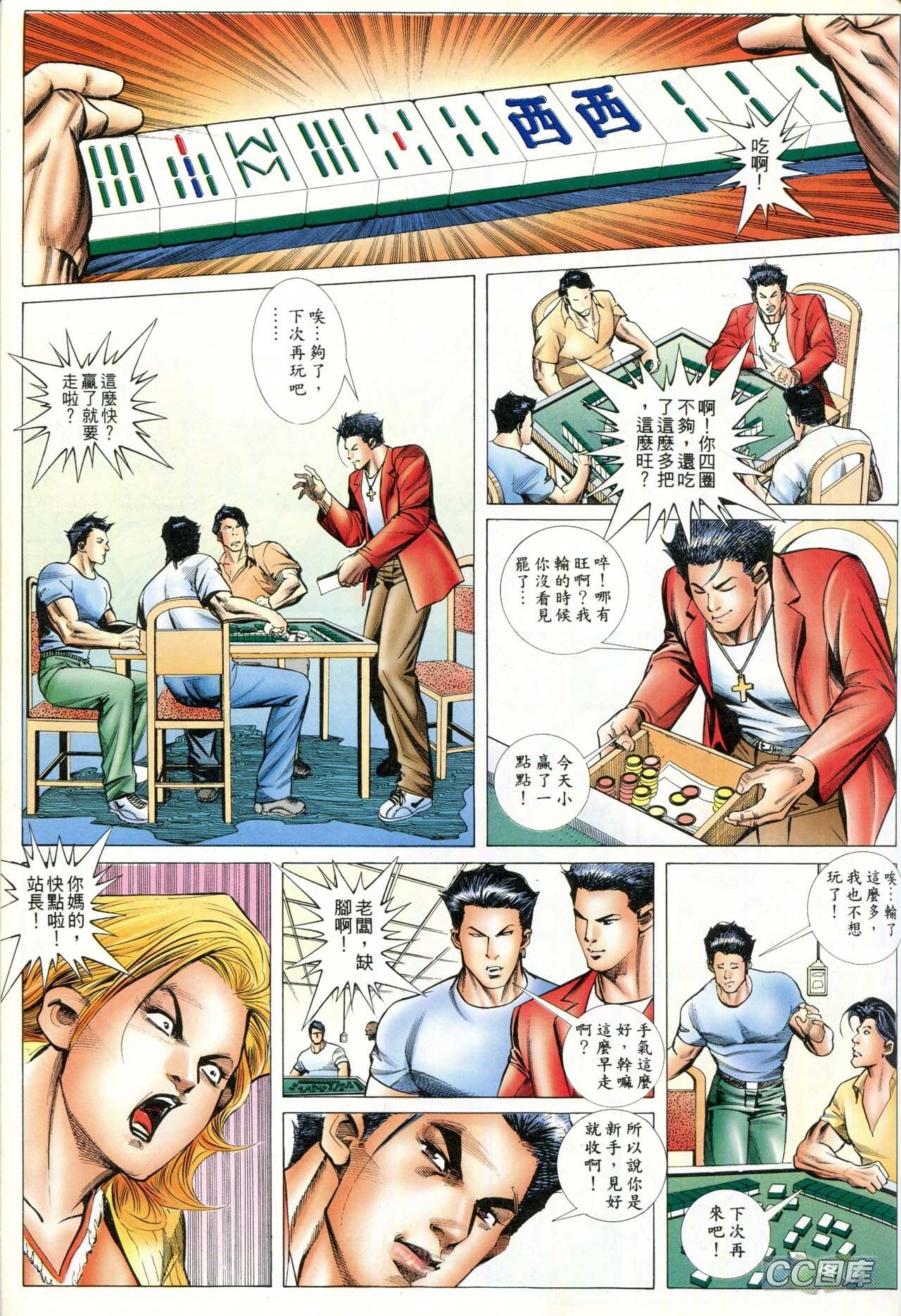 第88话