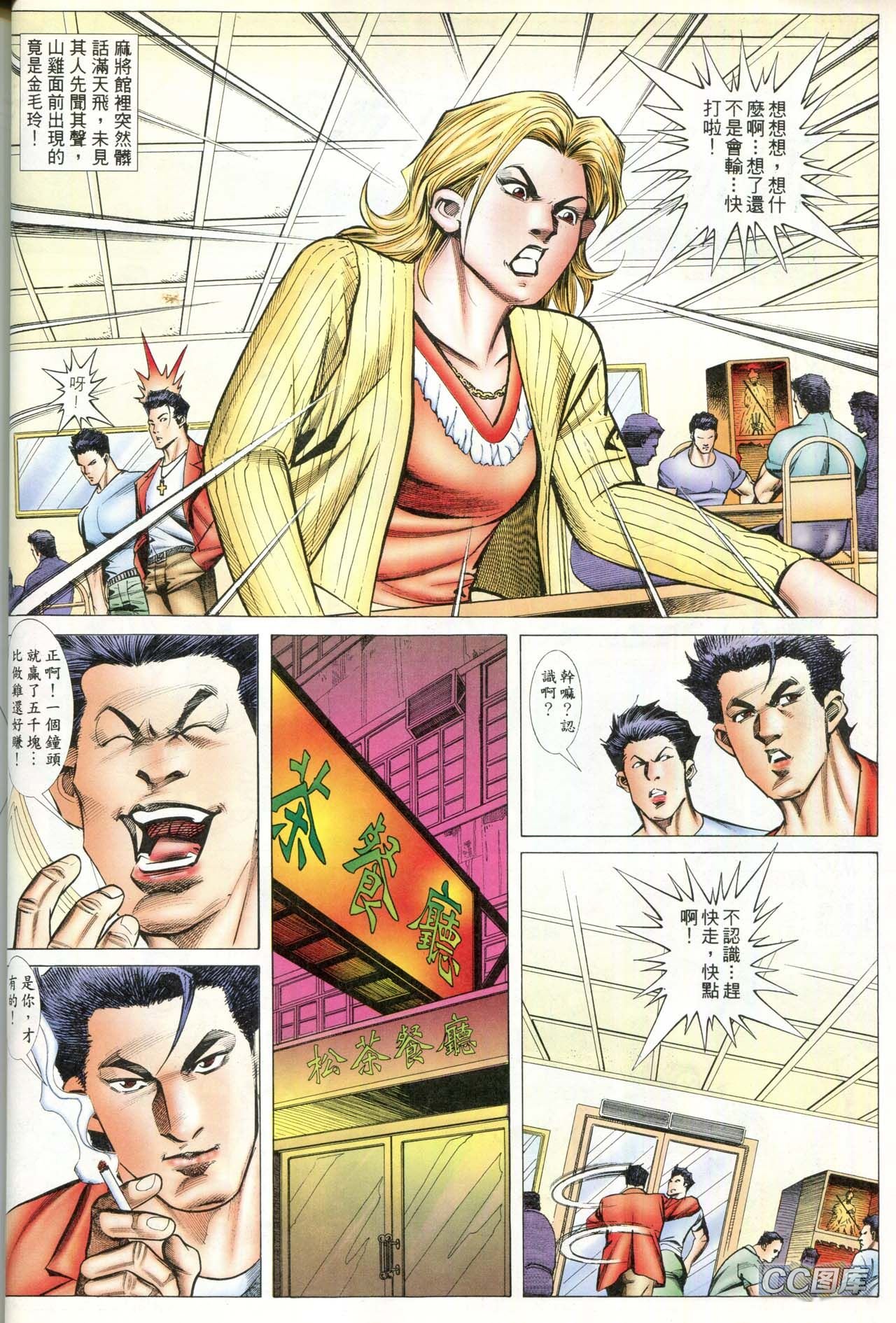 第88话