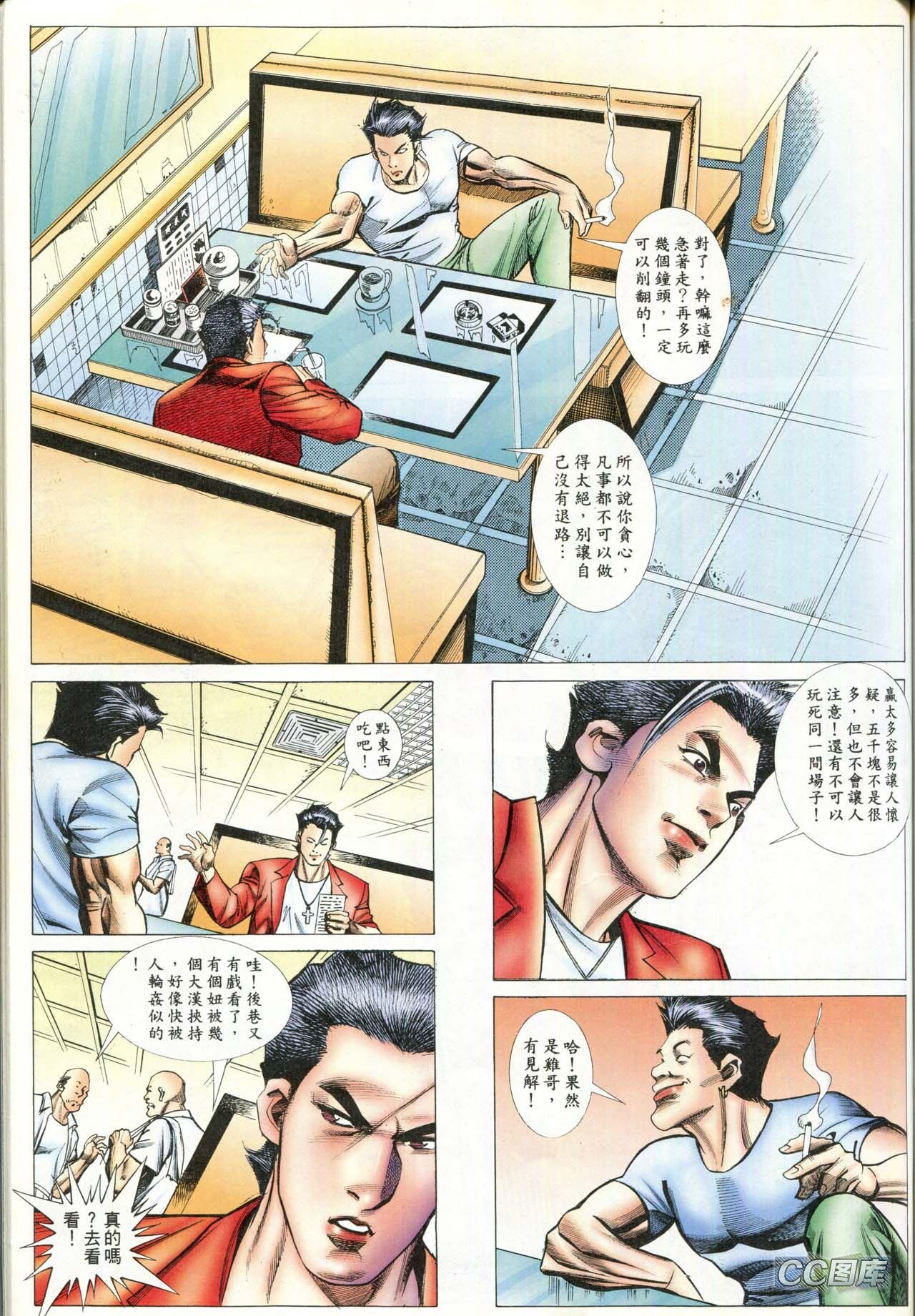 第88话