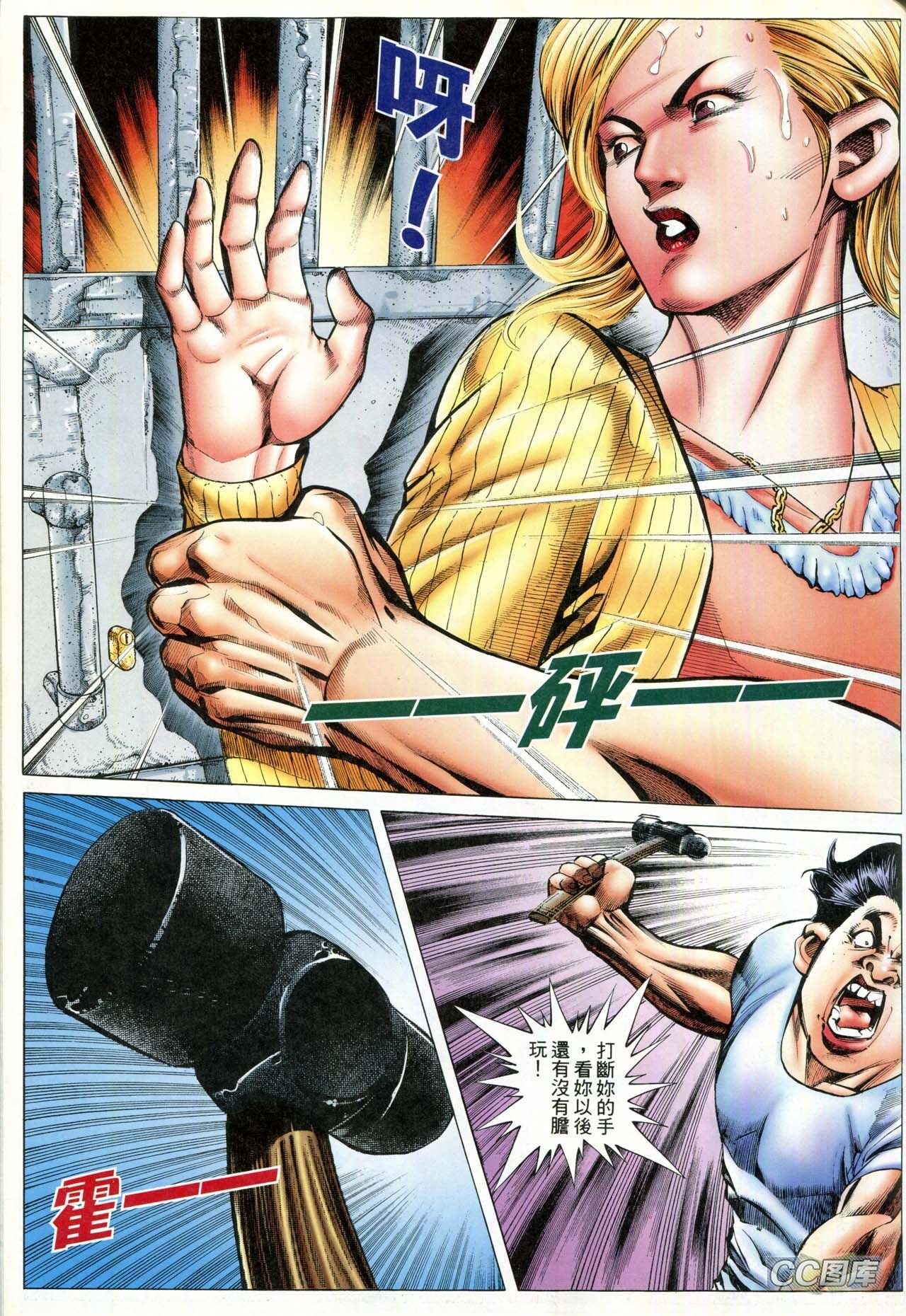 第88话