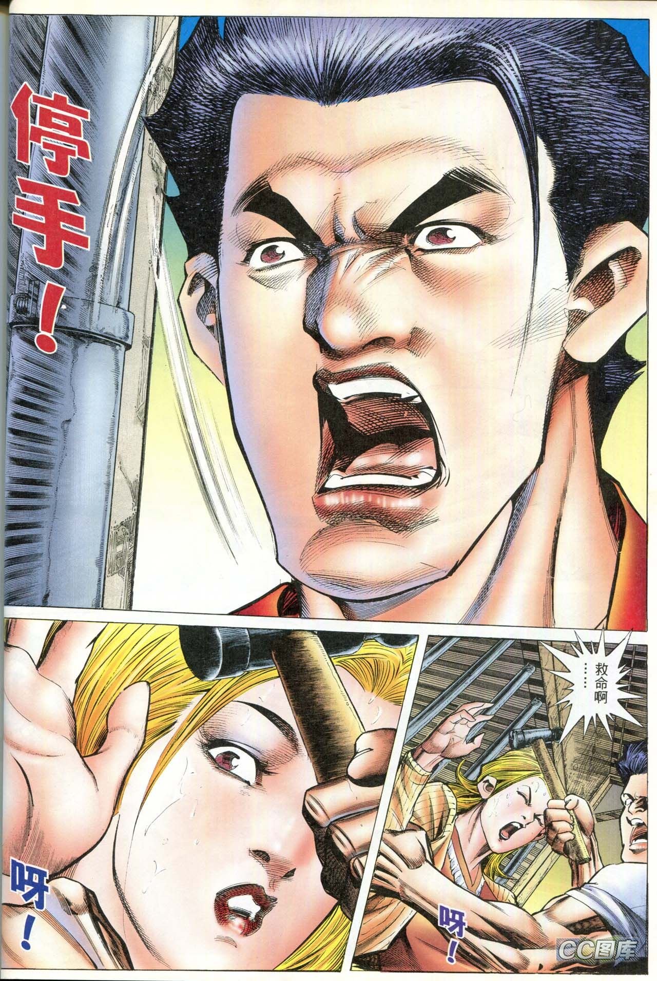 第88话