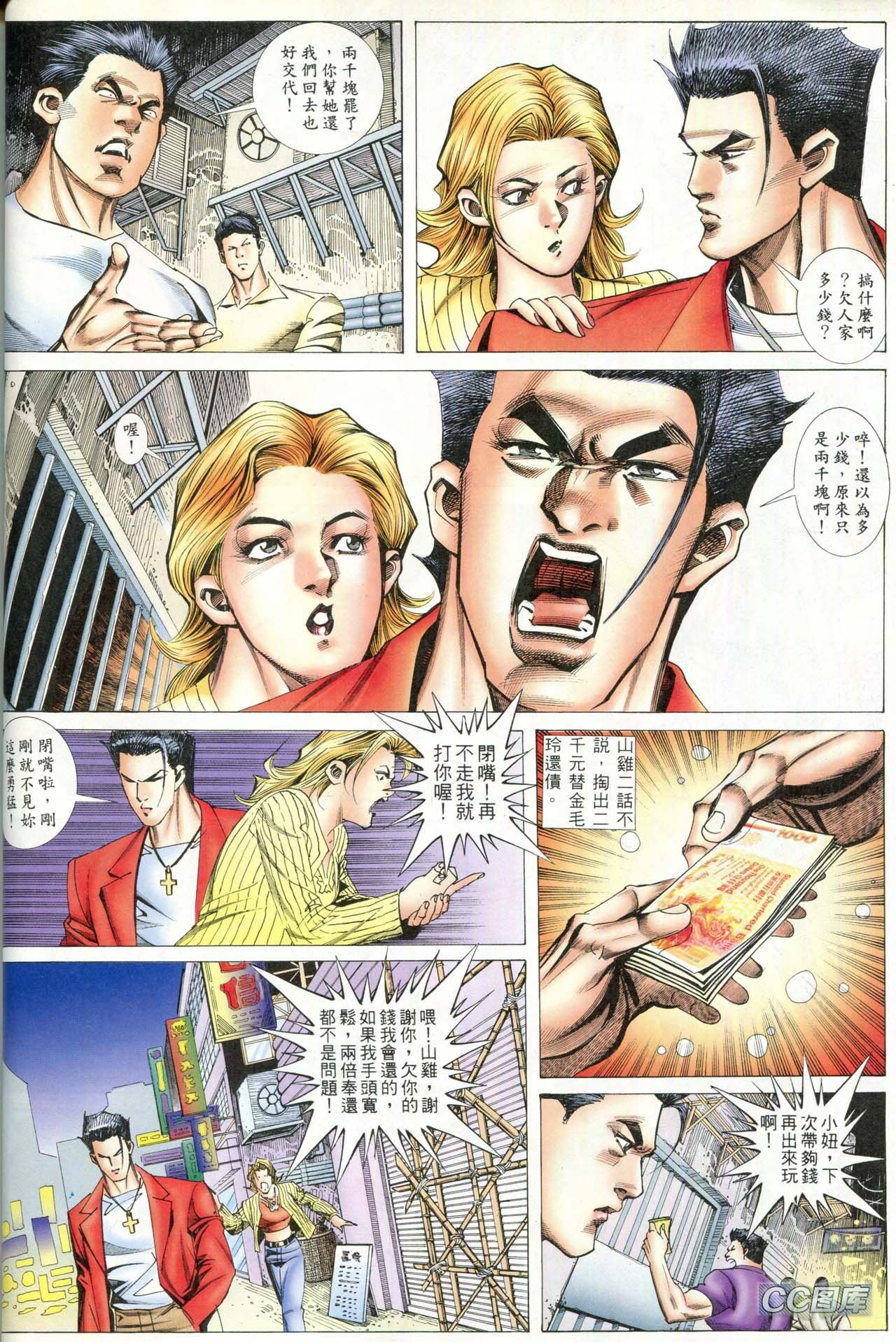 第89话