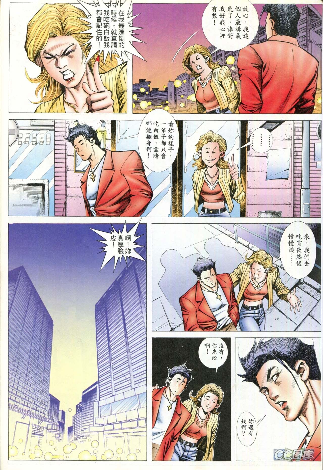 第89话
