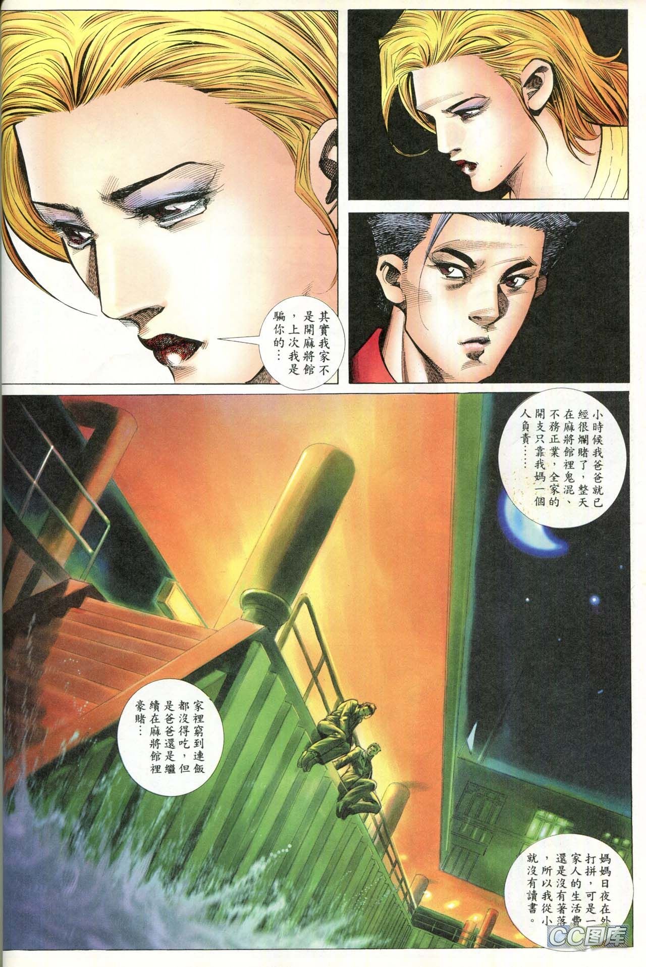 第89话