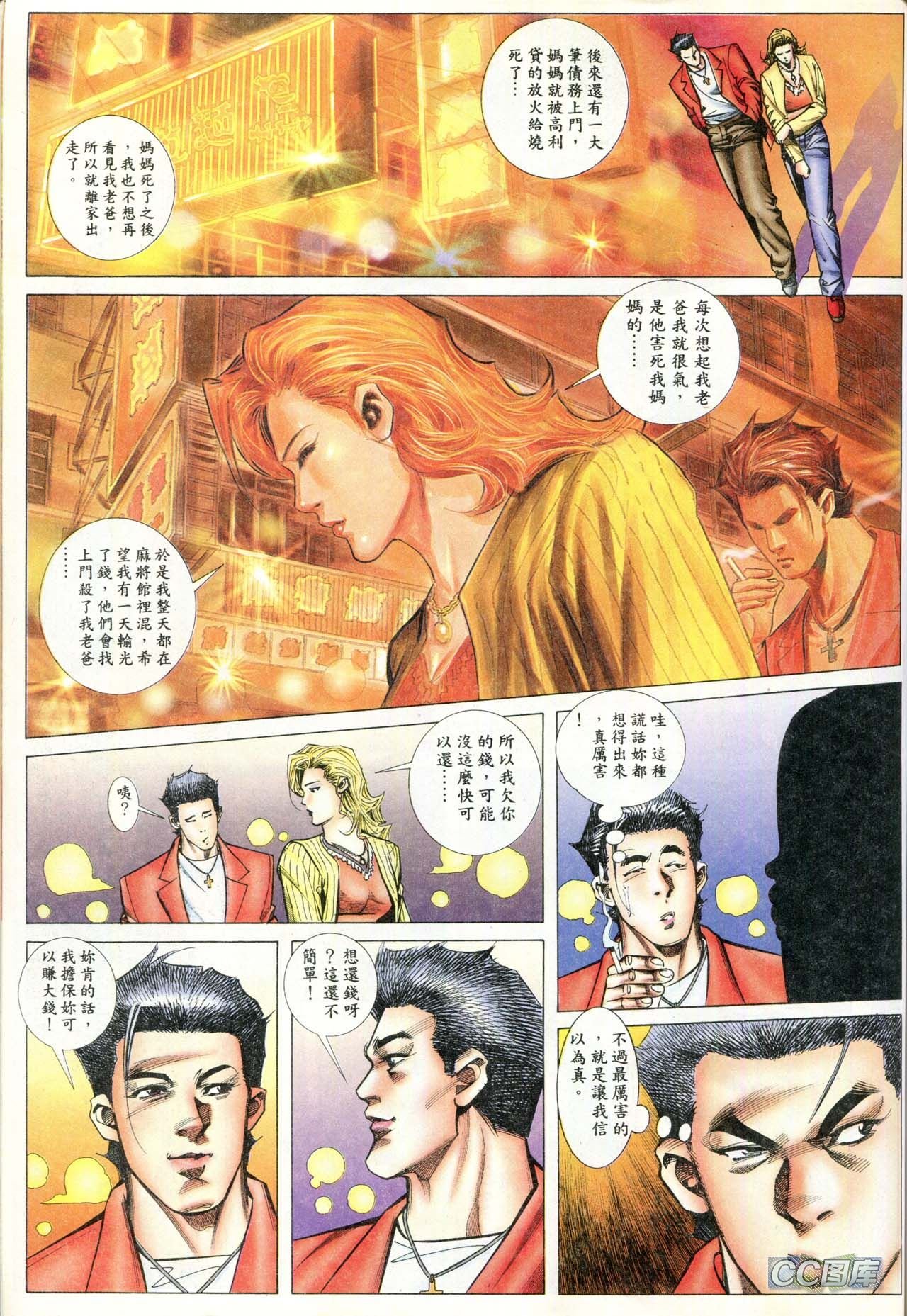 第89话