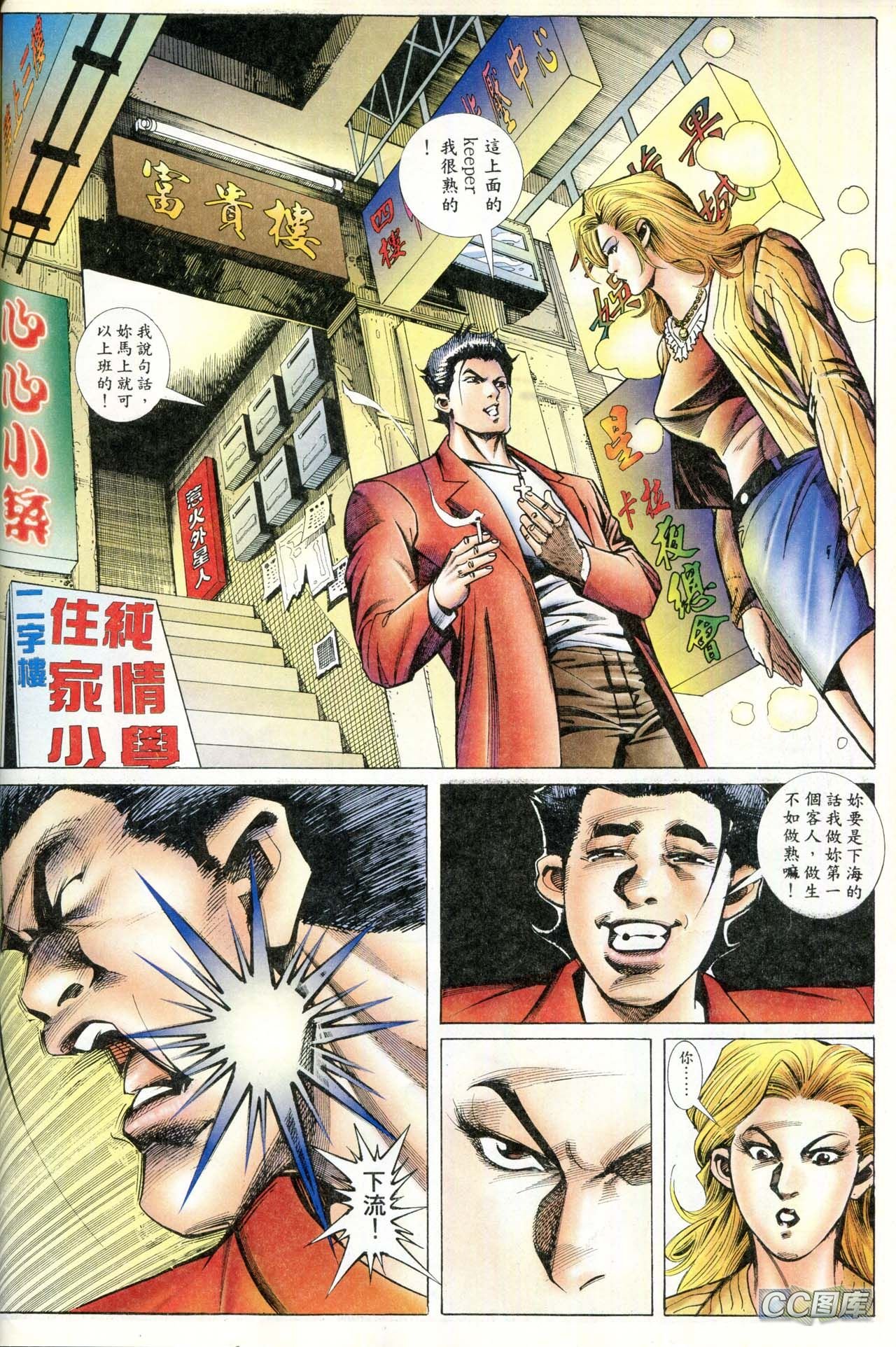 第89话