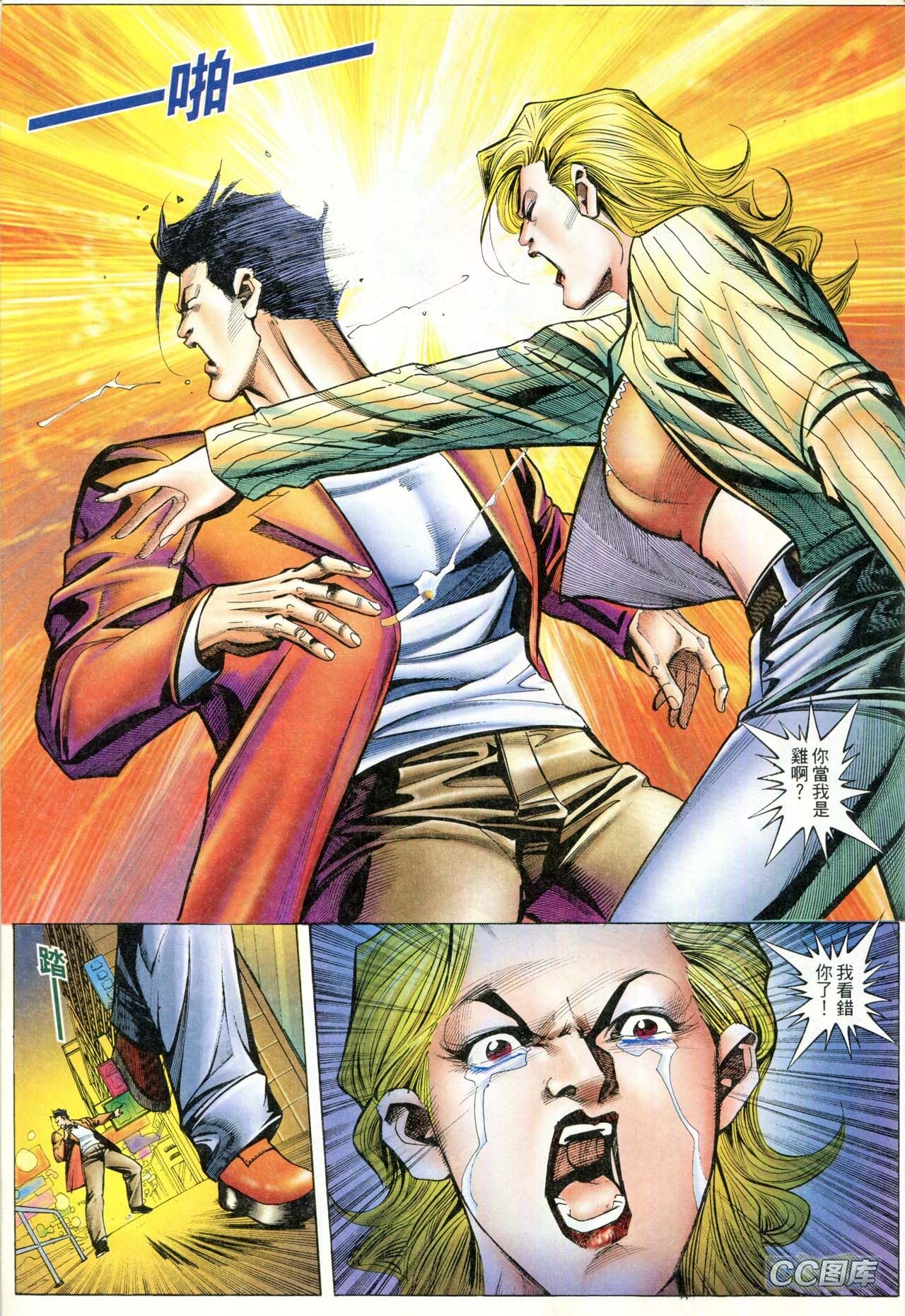 第89话
