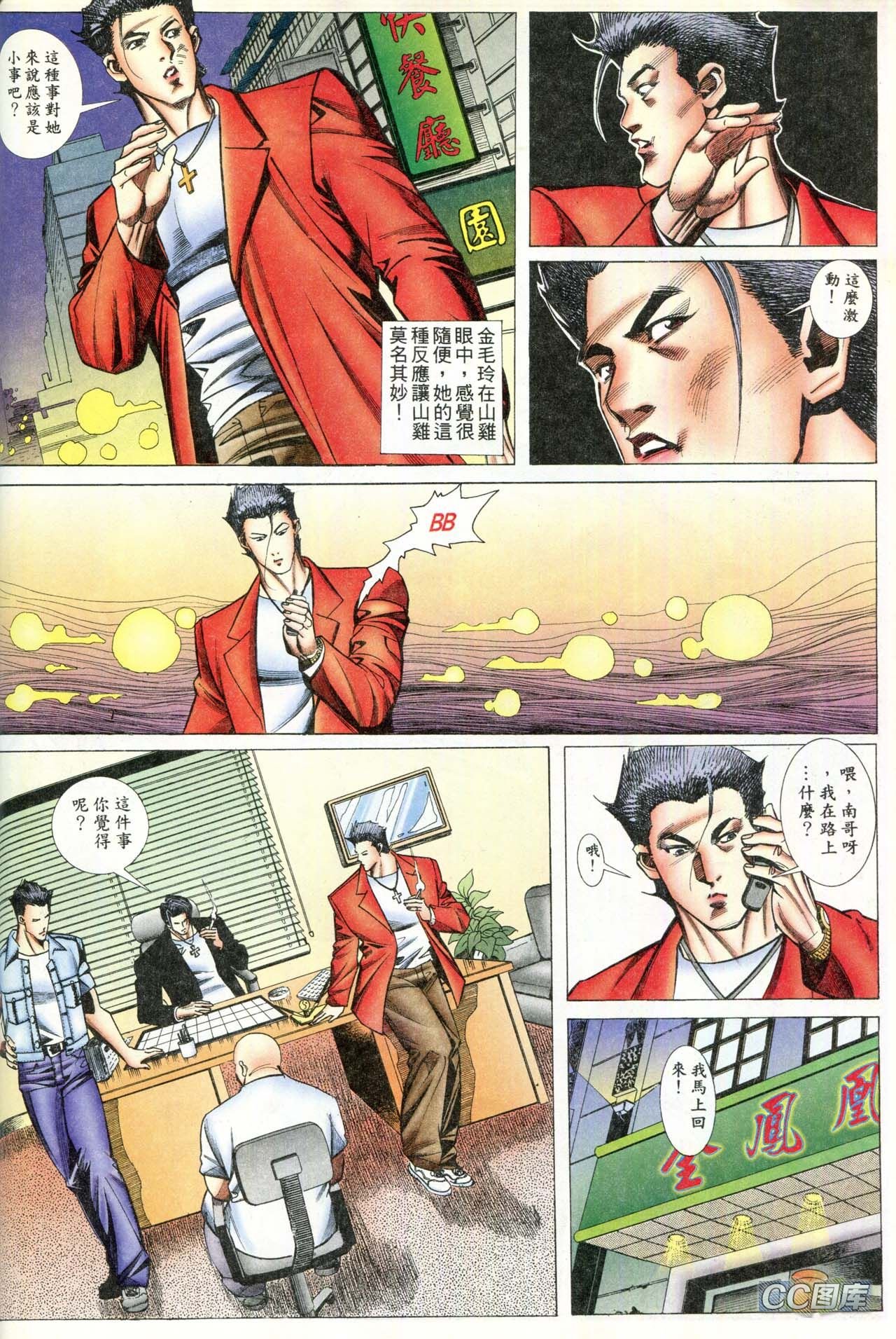 第89话