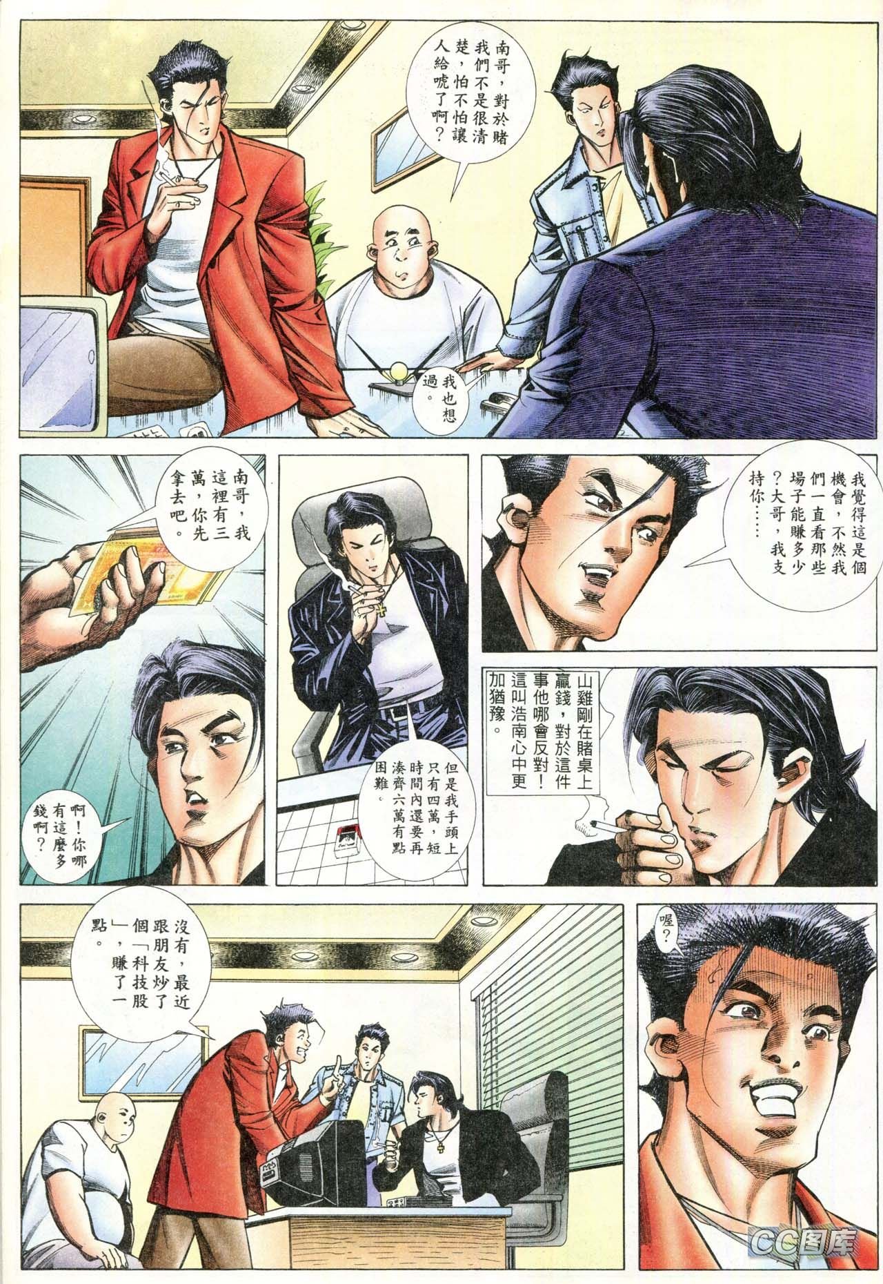 第89话