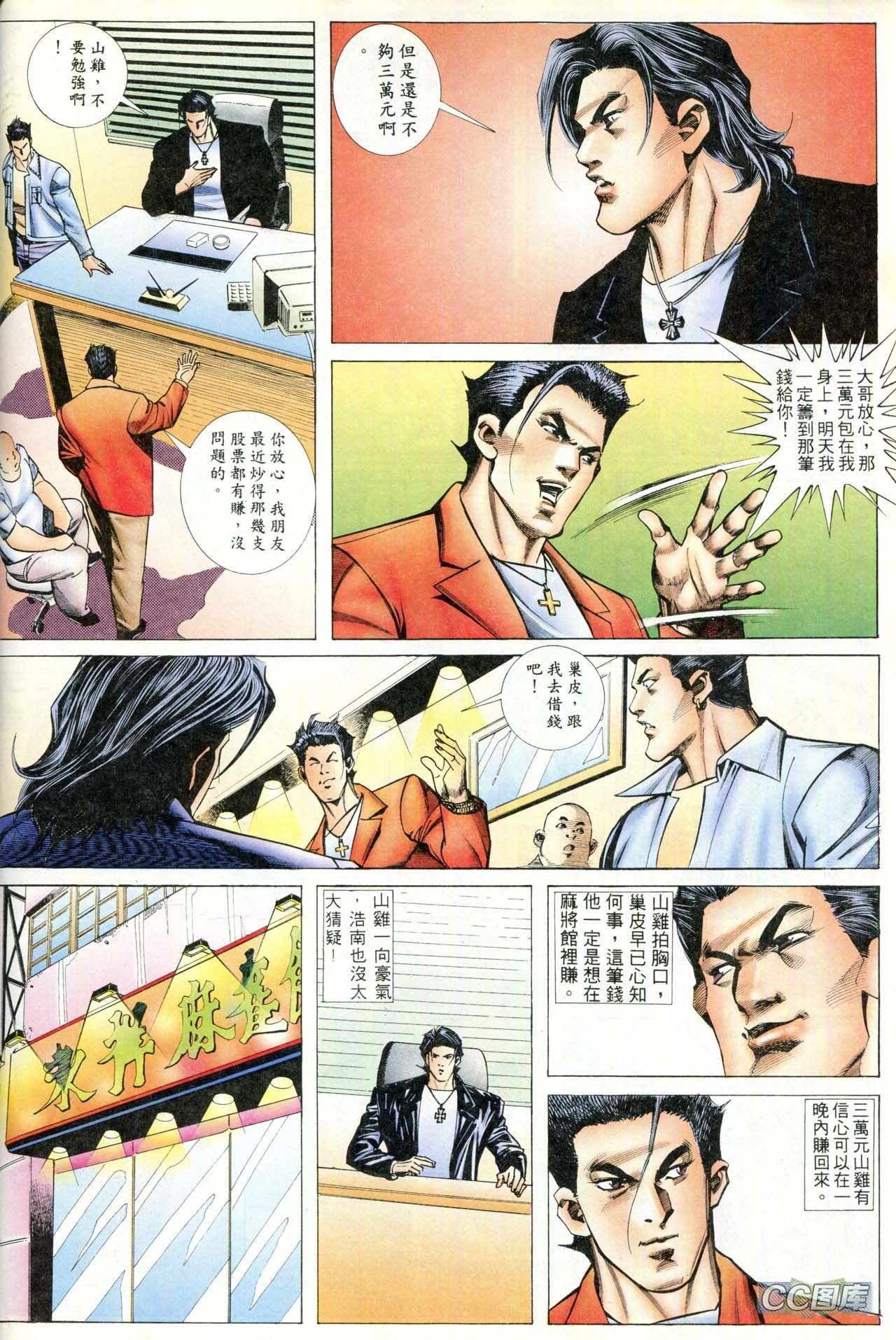 第89话